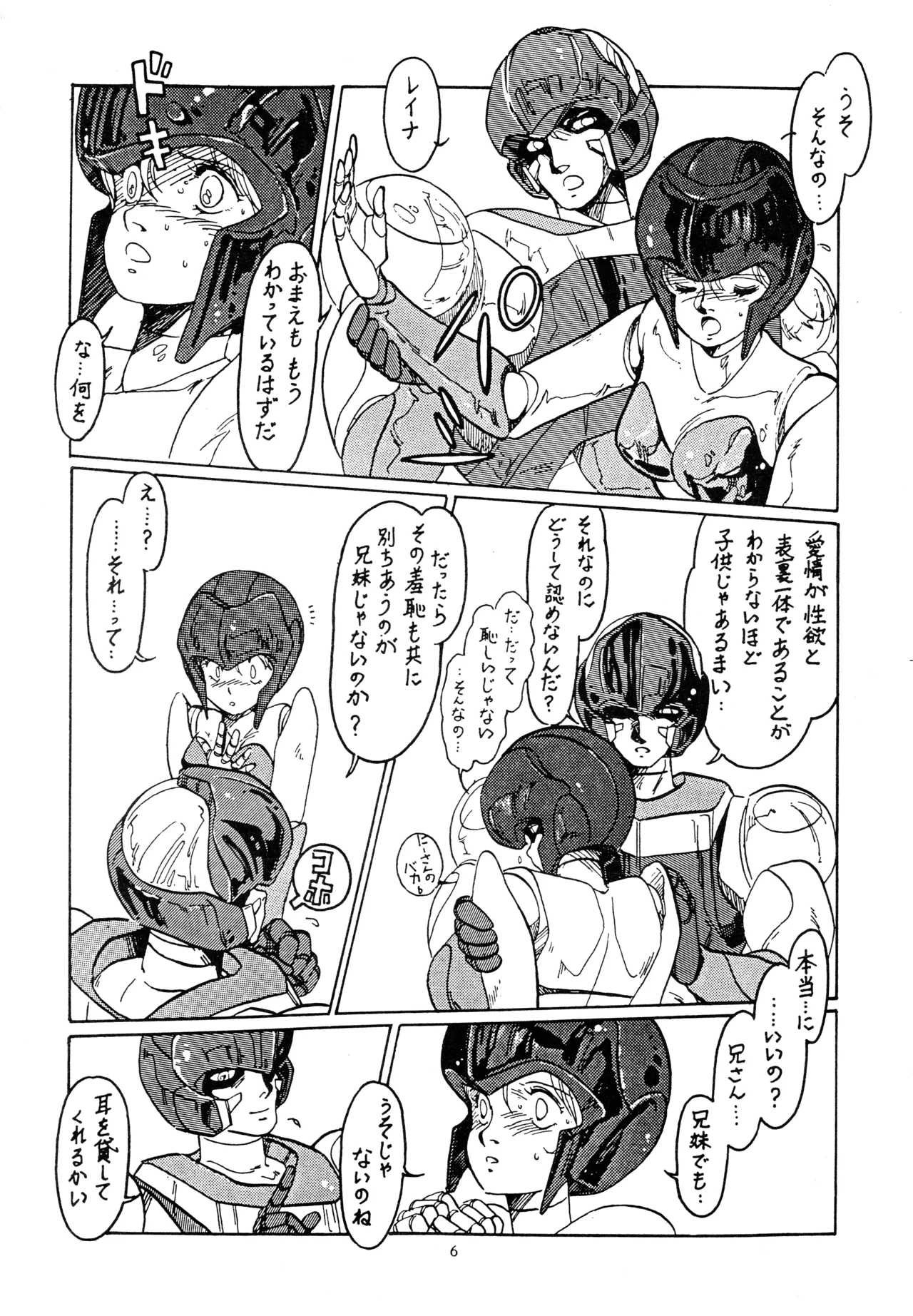 หน้า 6