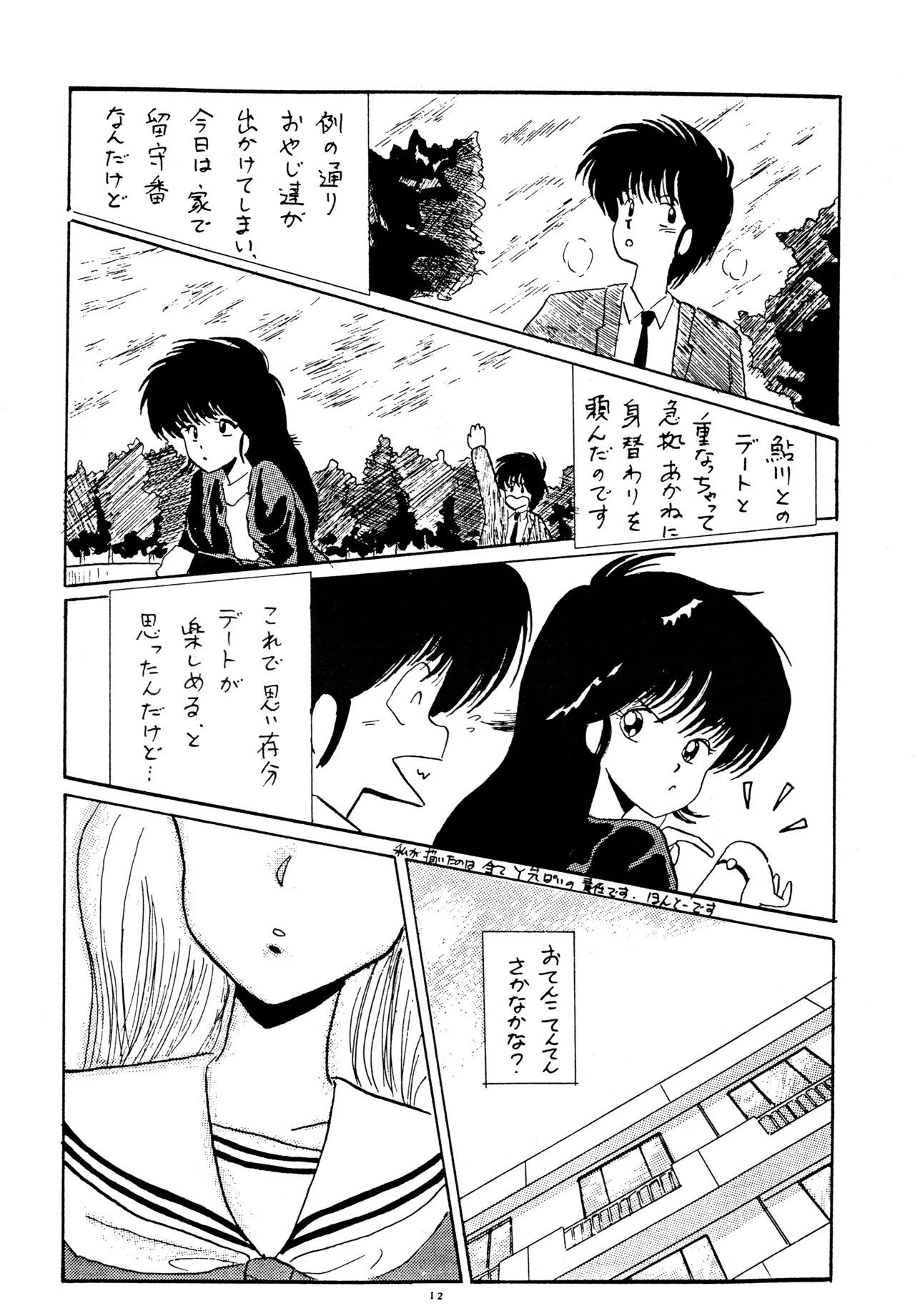 หน้า 12