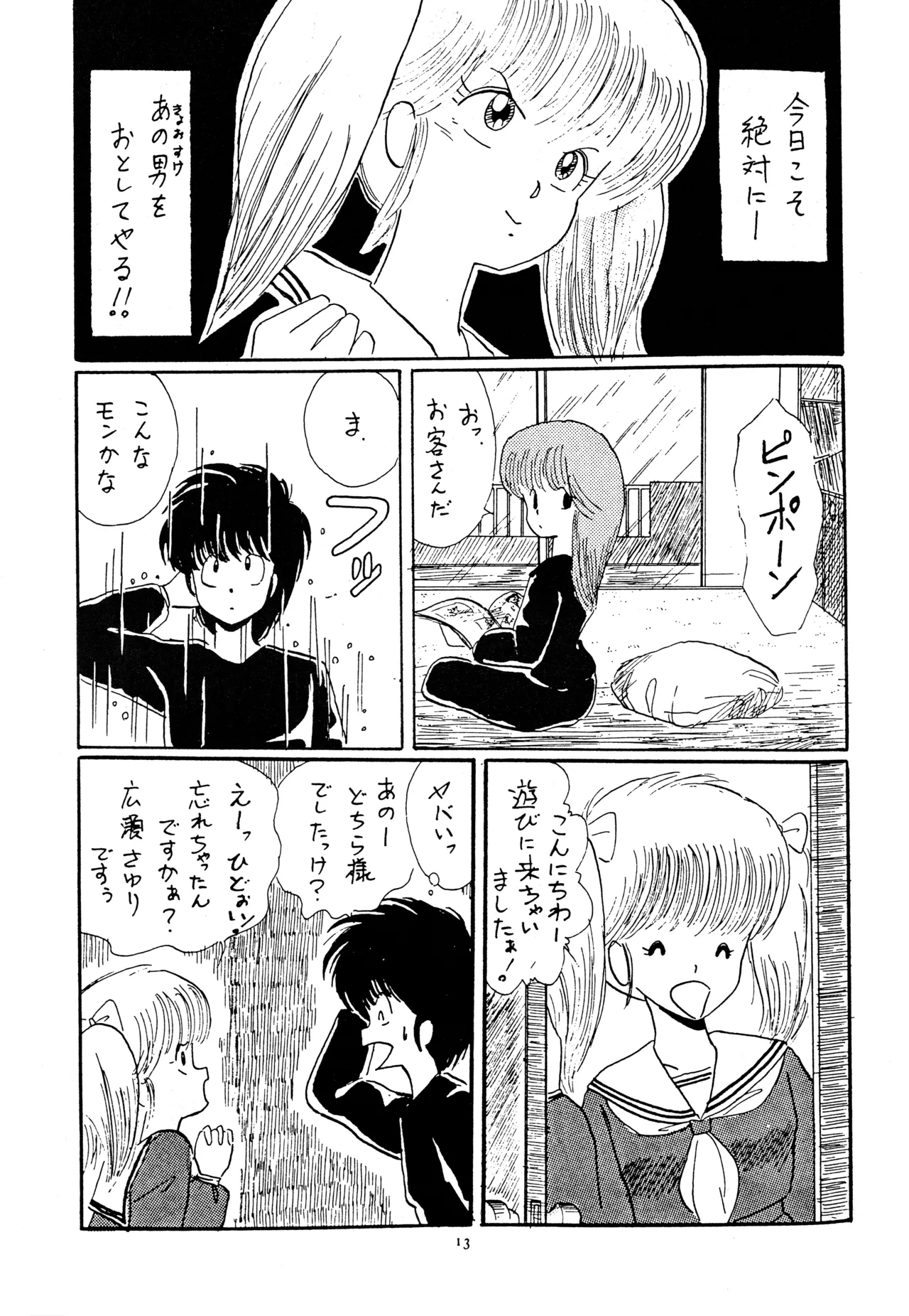 หน้า 13