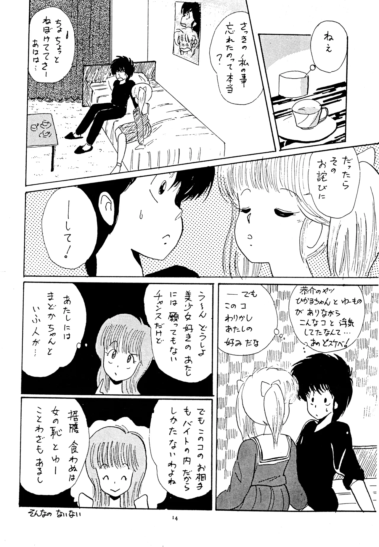 หน้า 14