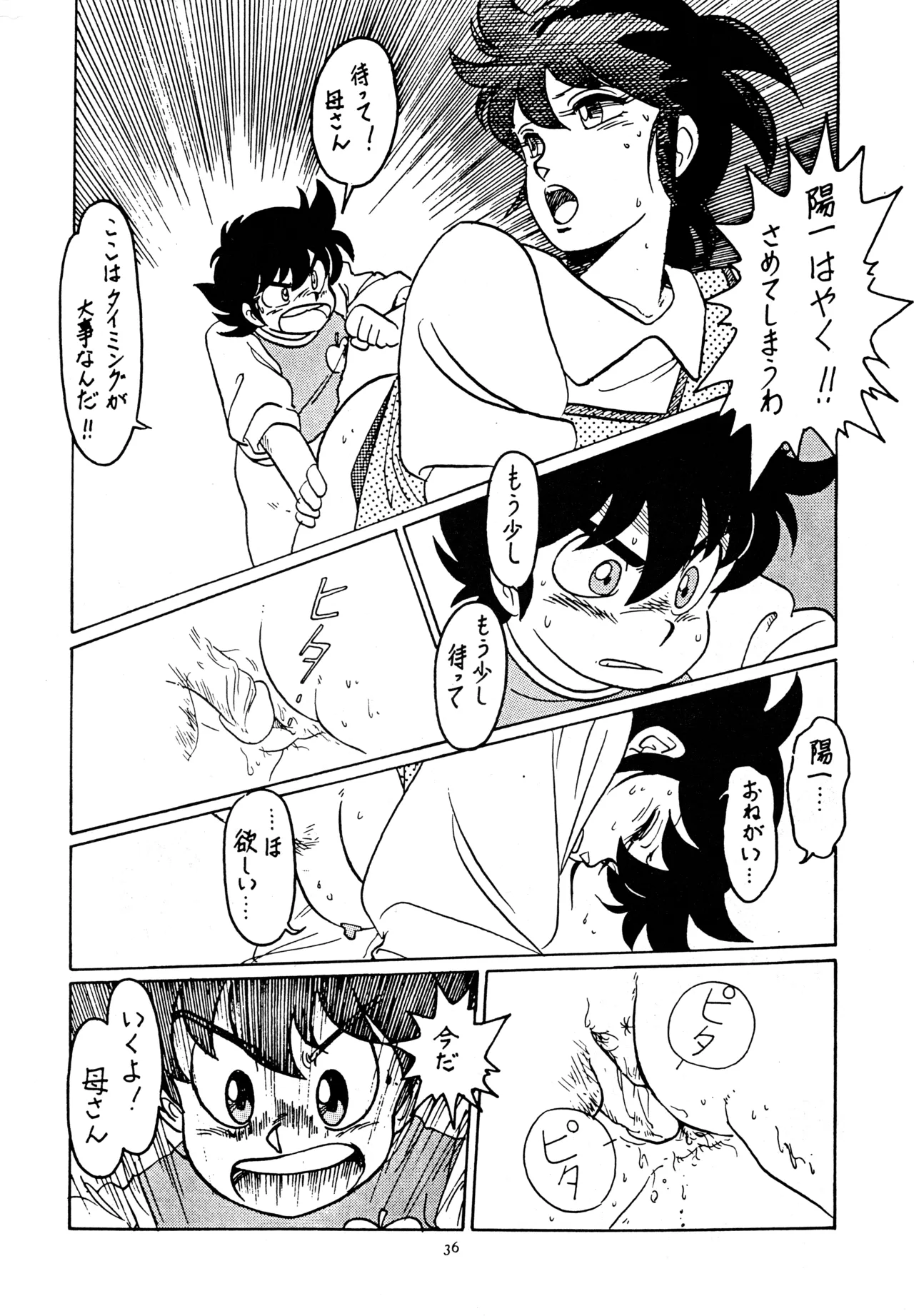 หน้า 36