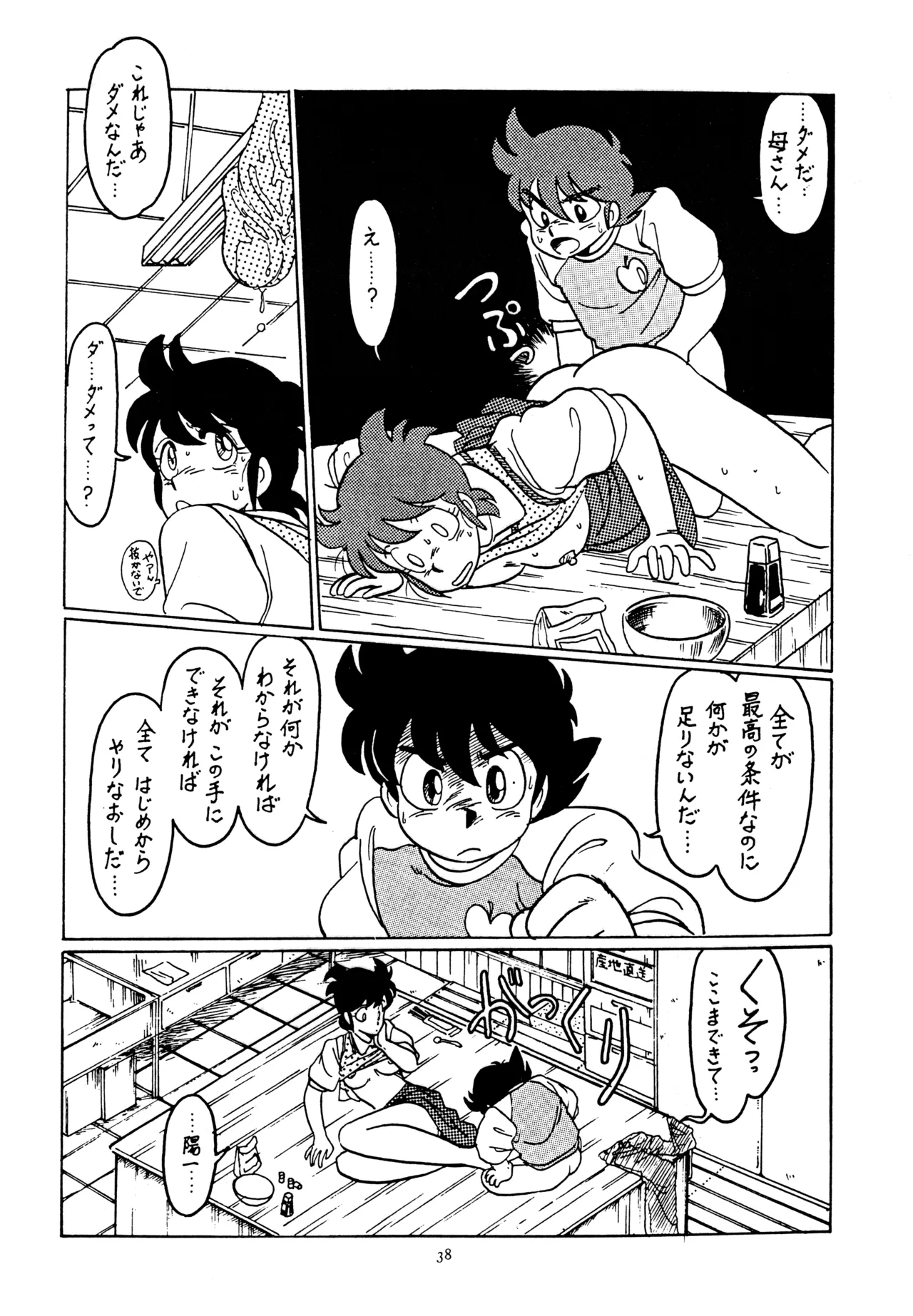หน้า 38