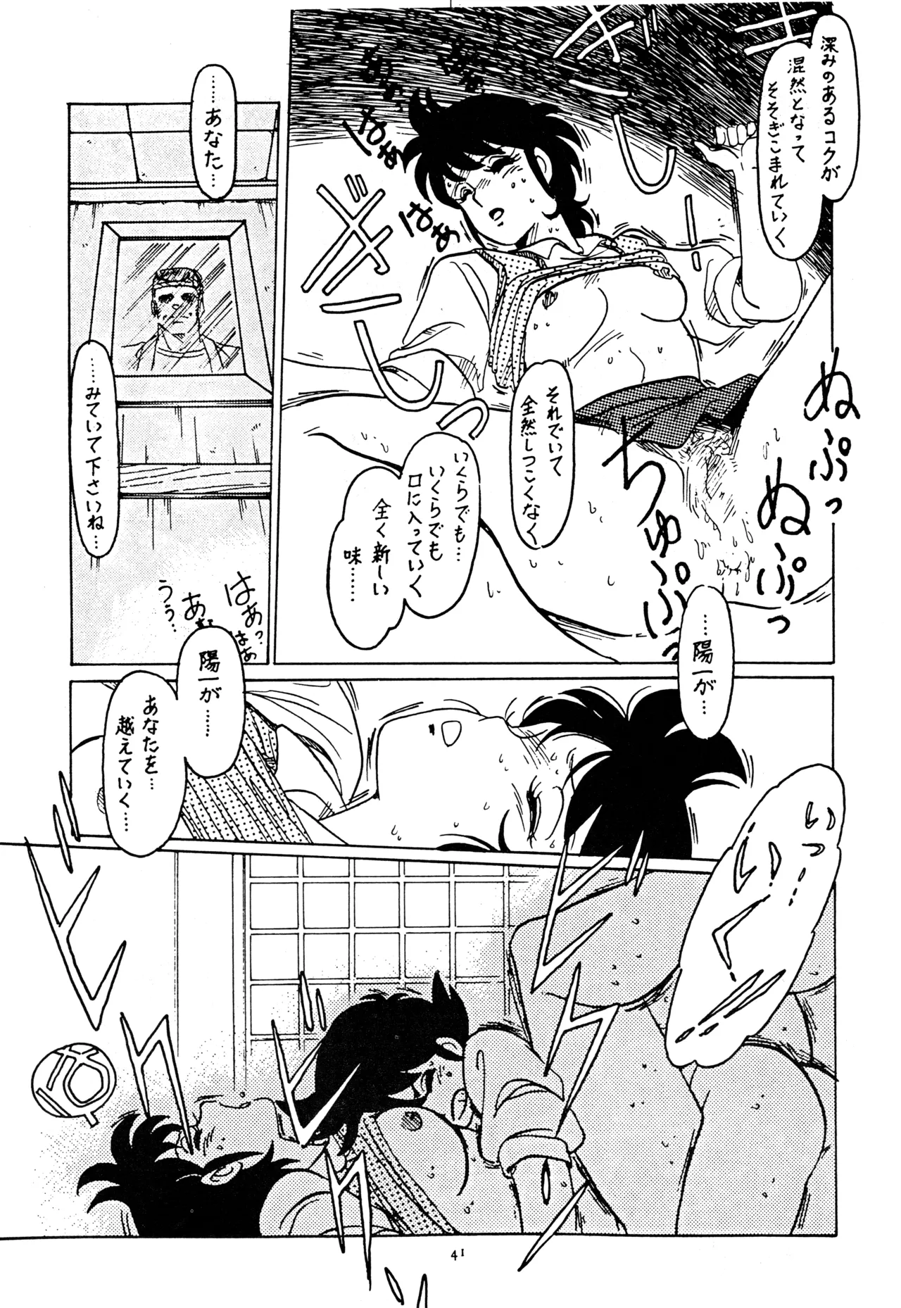 หน้า 41