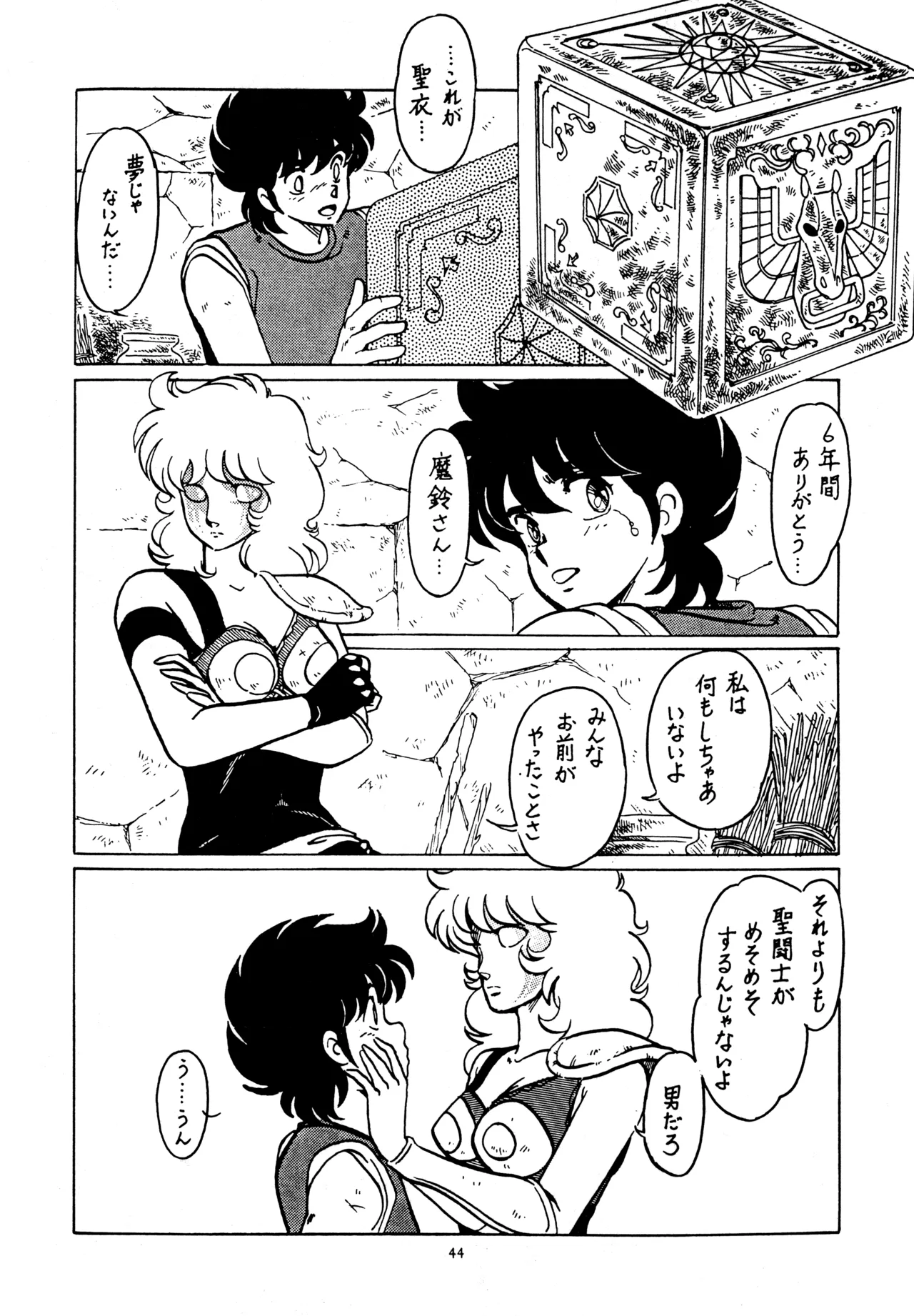 หน้า 44