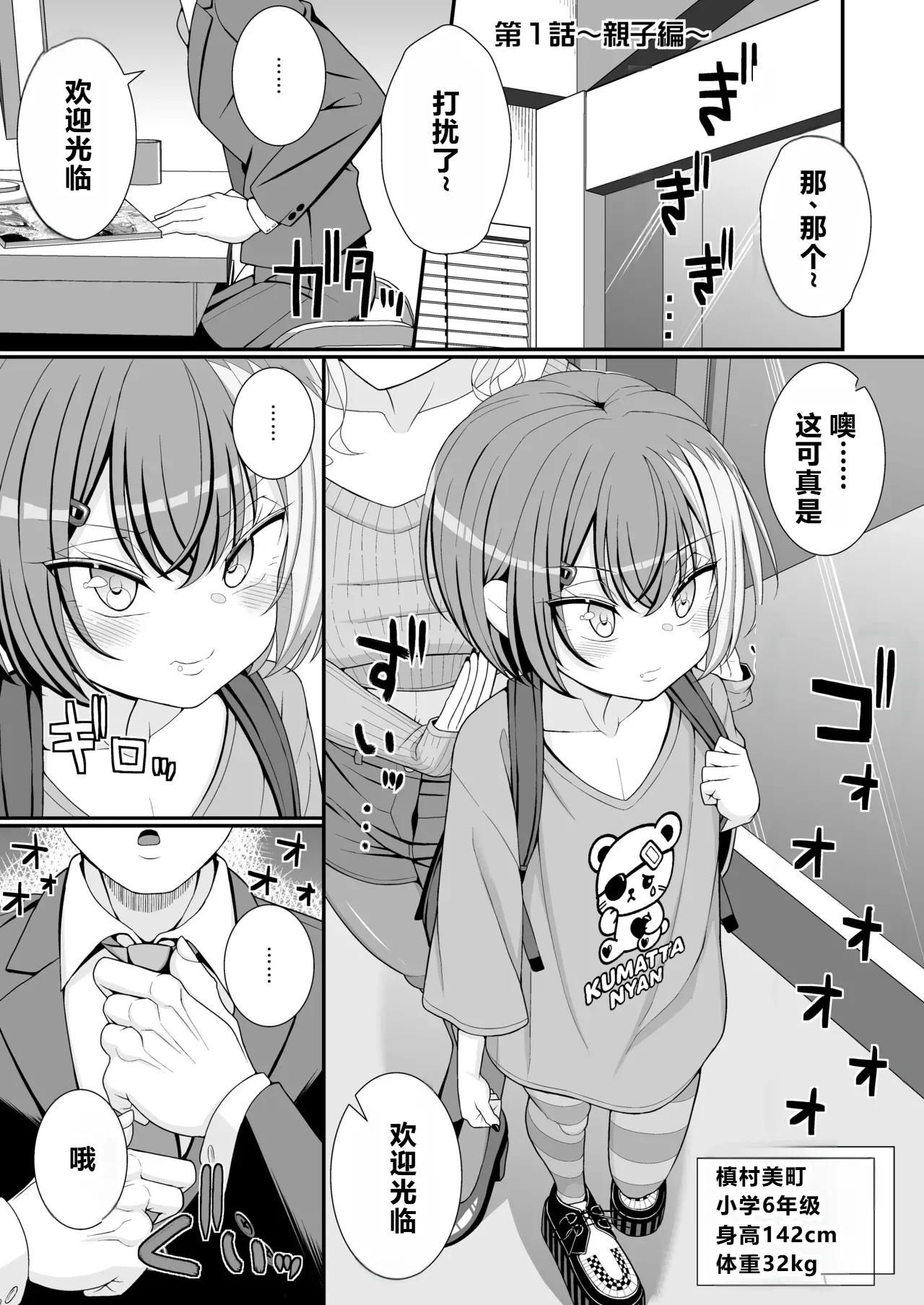 หน้า 2