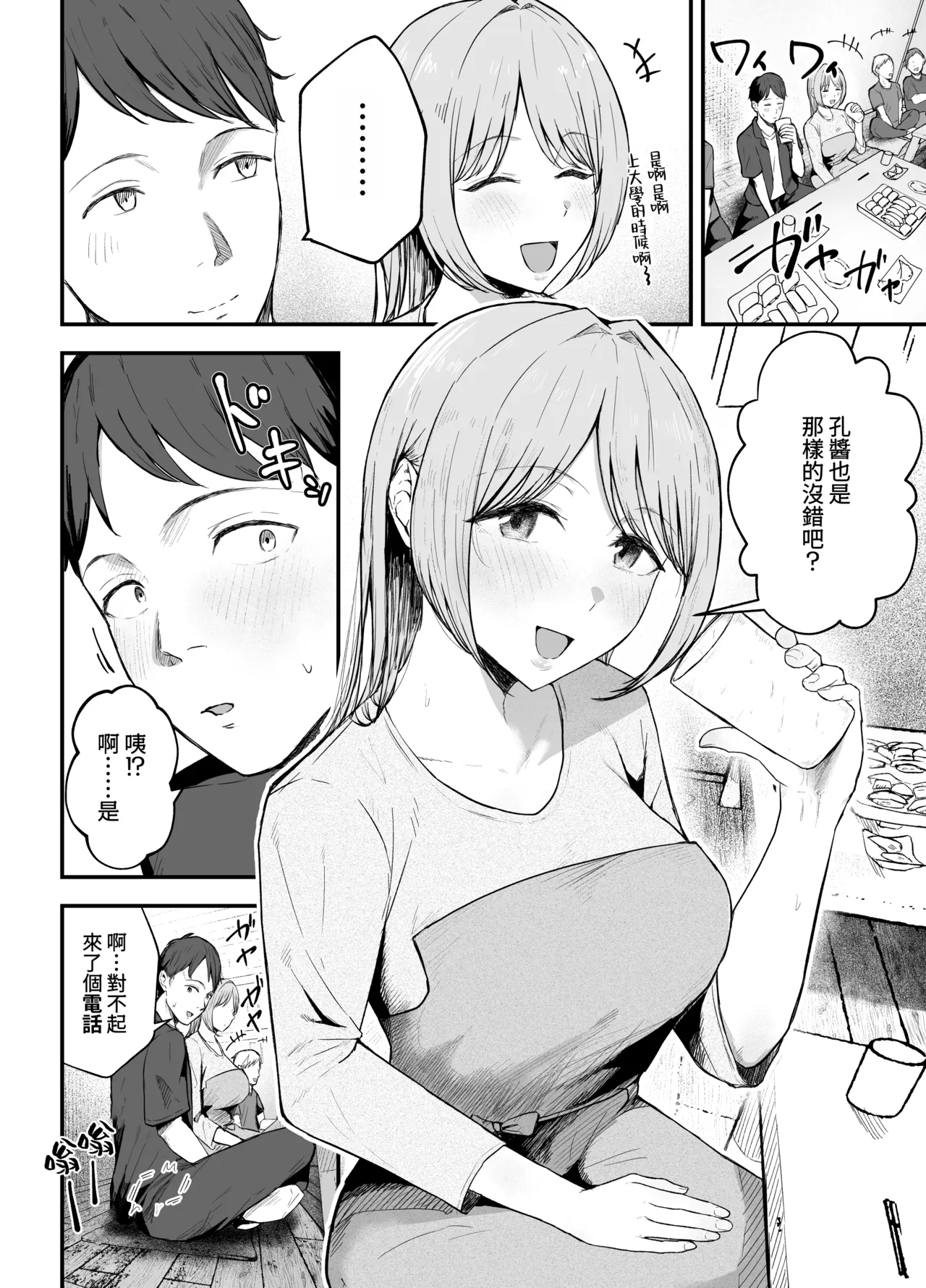 หน้า 6