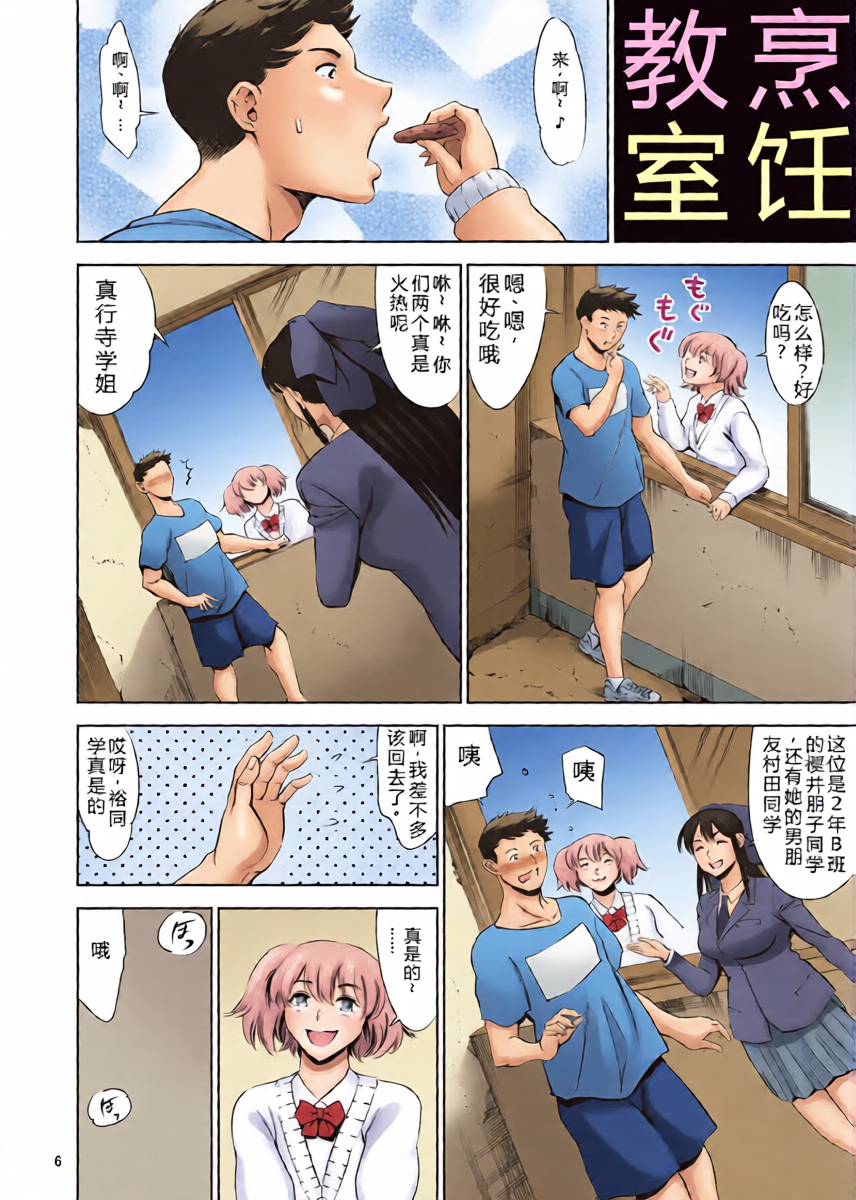 หน้า 6