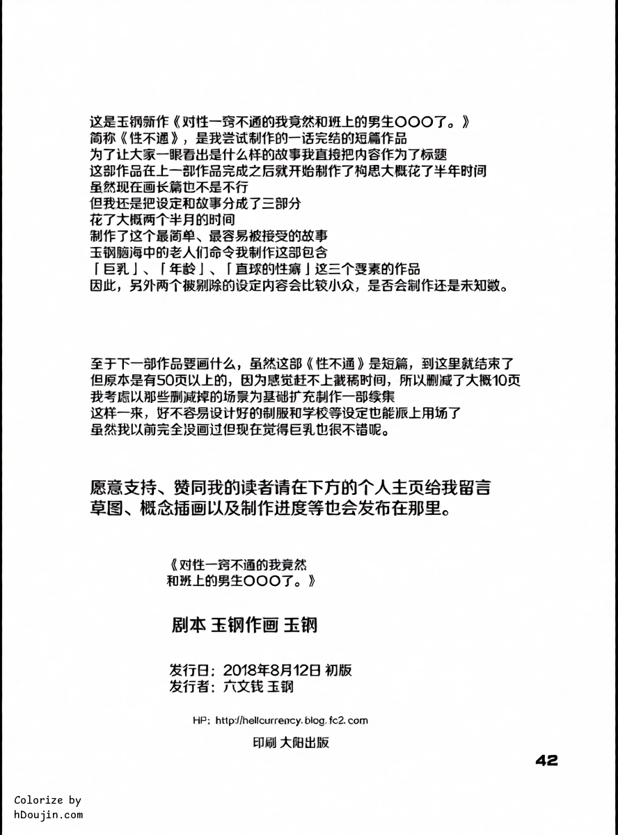 หน้า 42