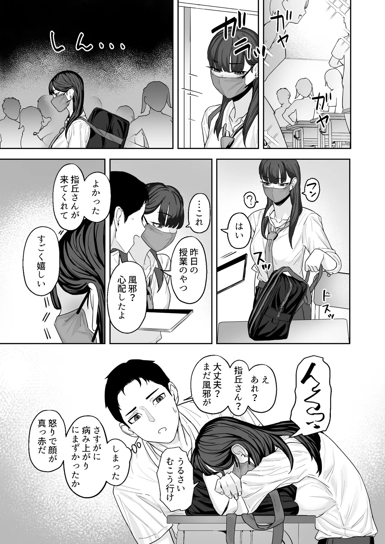 หน้า 6