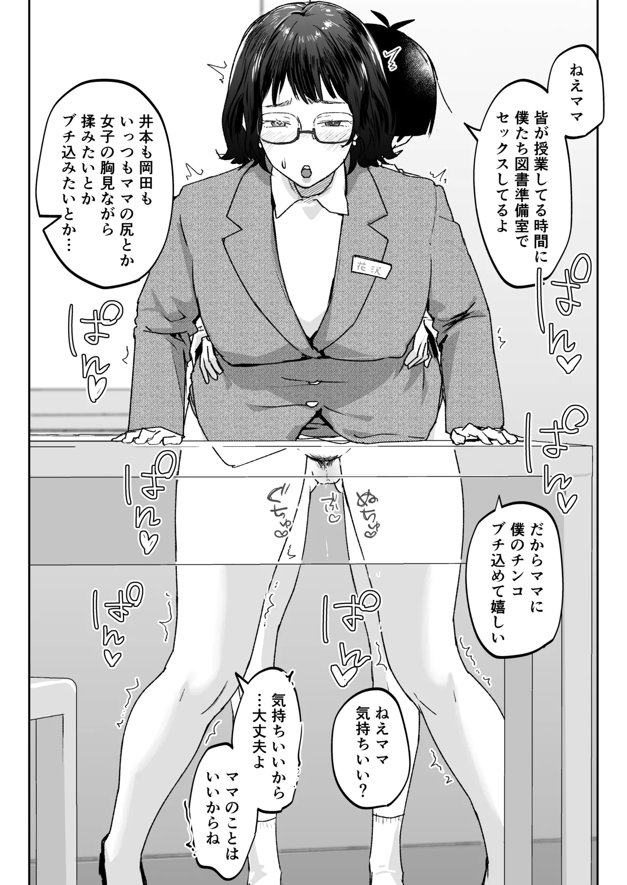 หน้า 30