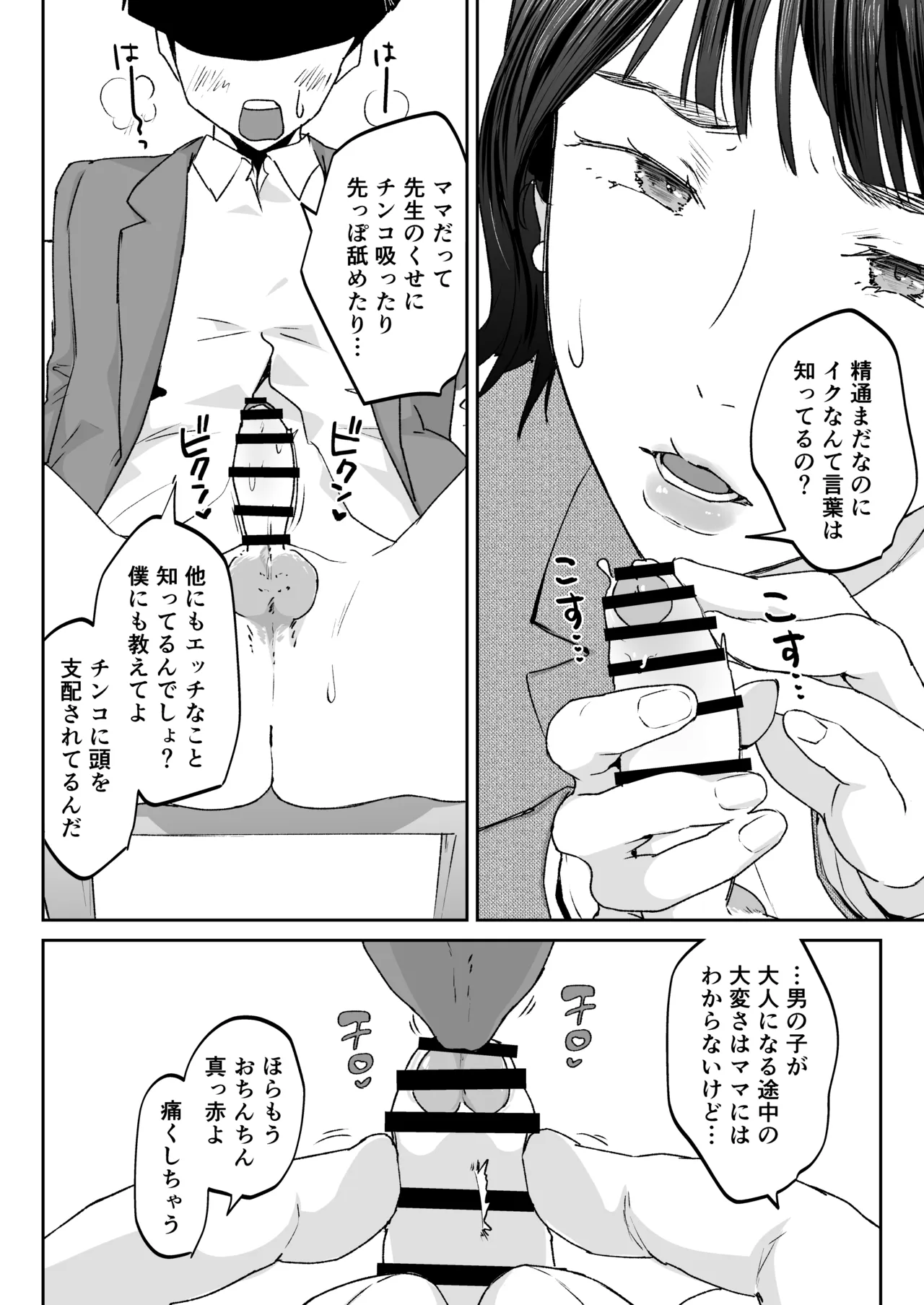 หน้า 77
