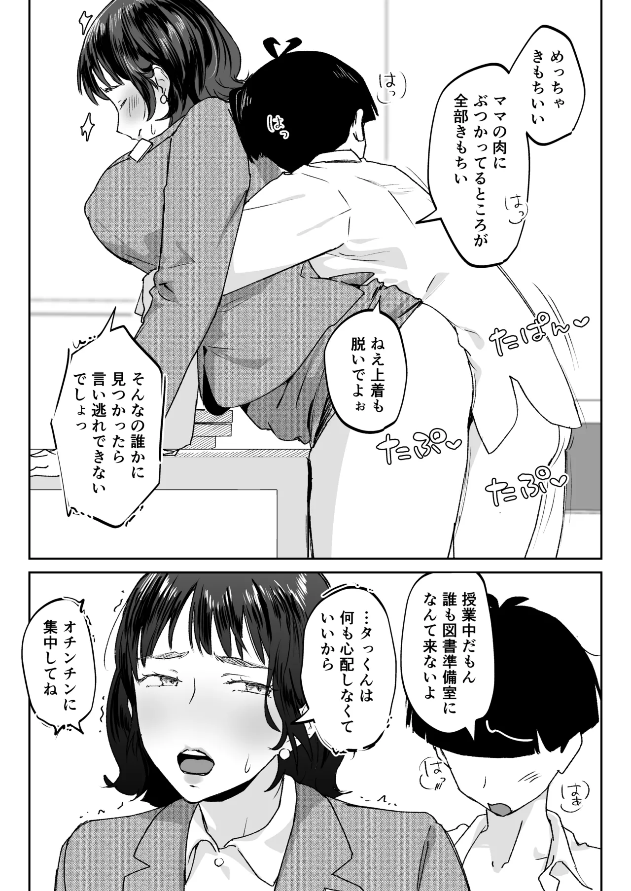 หน้า 82