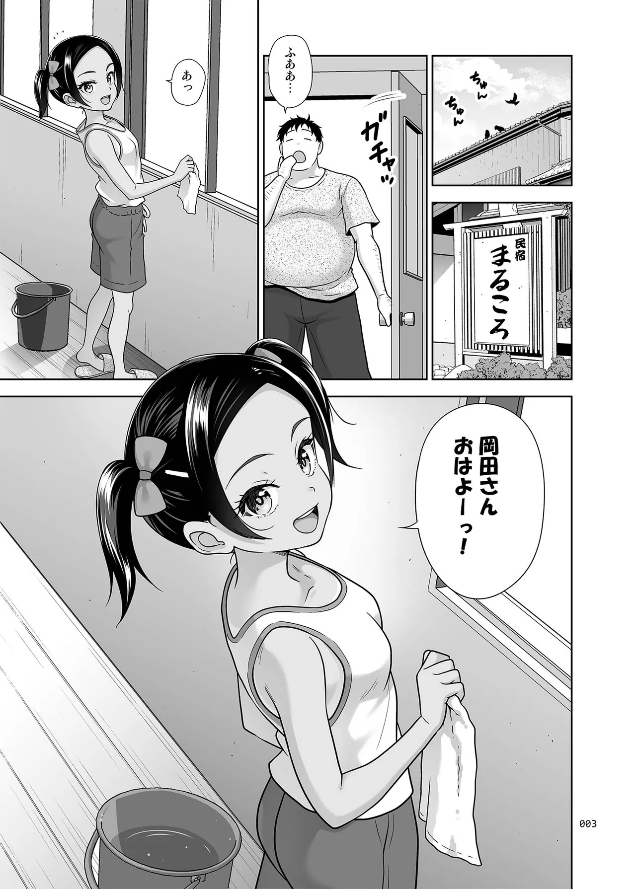 หน้า 2