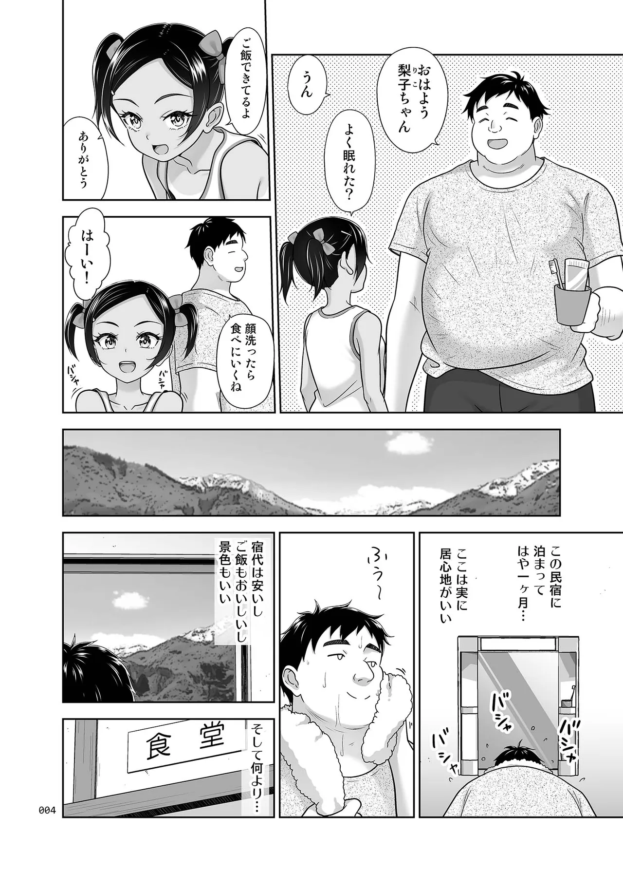 หน้า 3