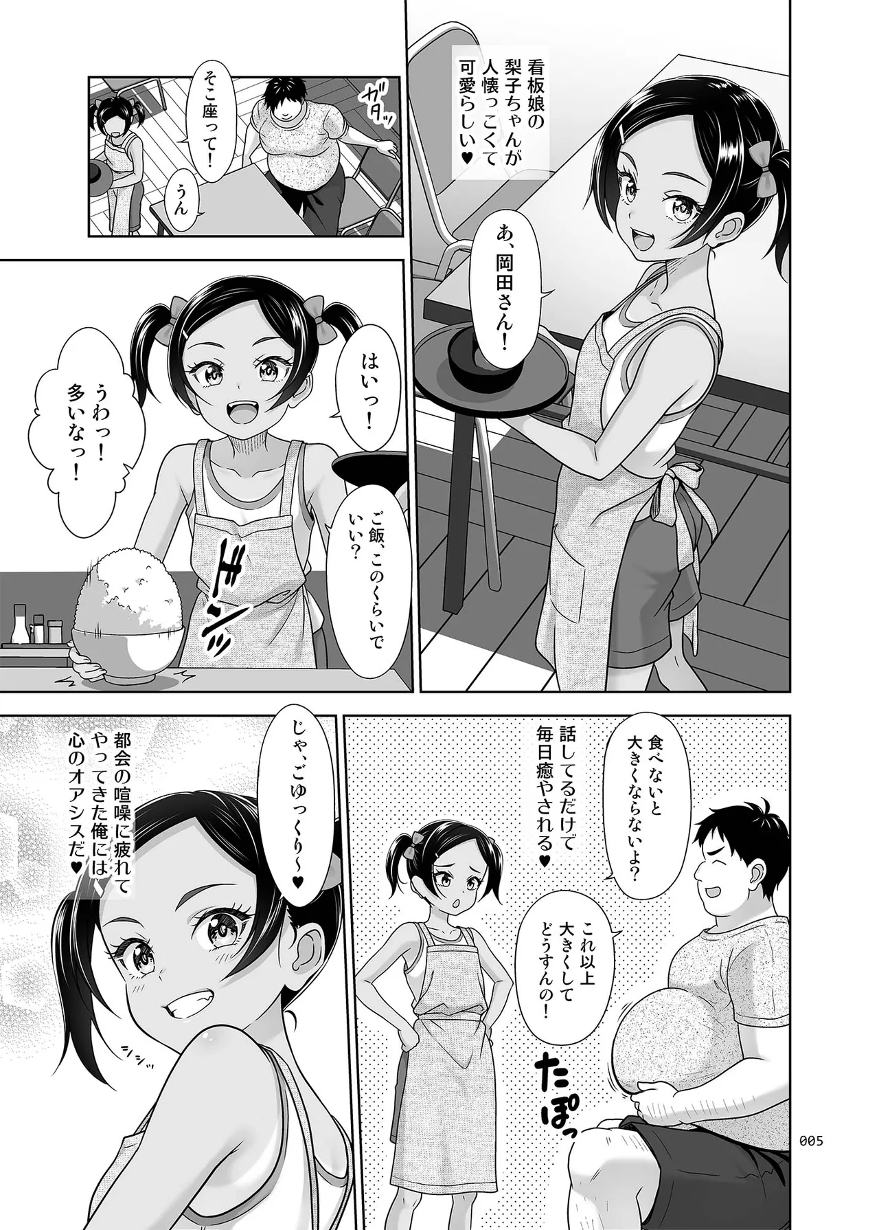 หน้า 4