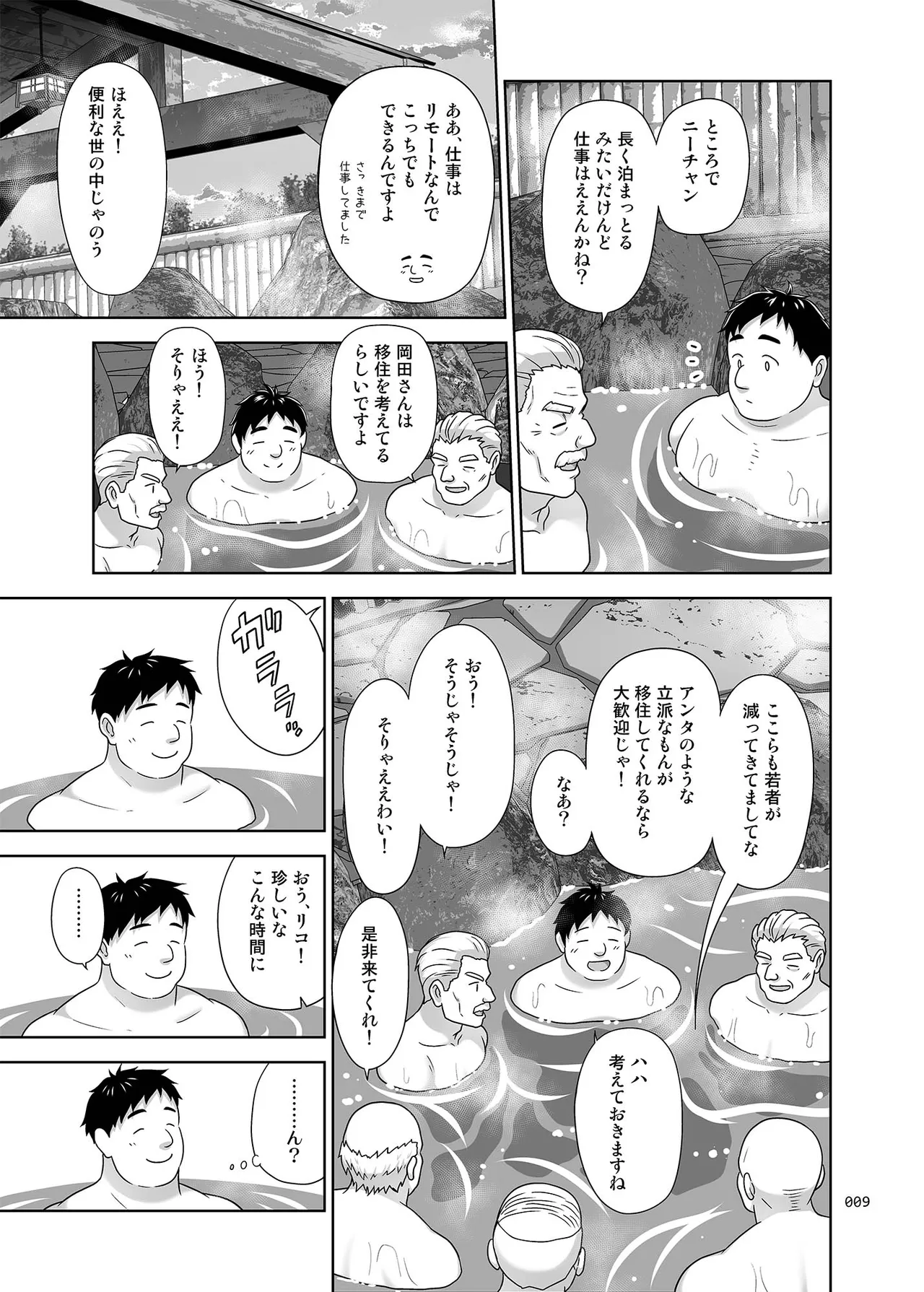 หน้า 8