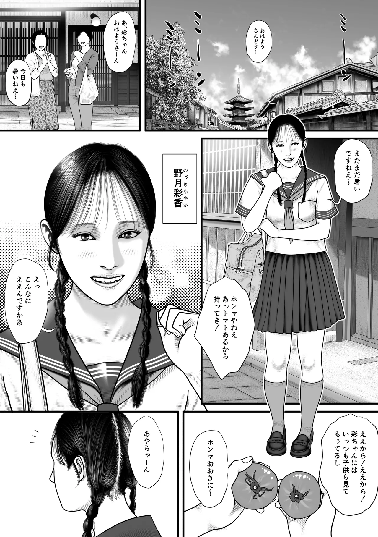 หน้า 2