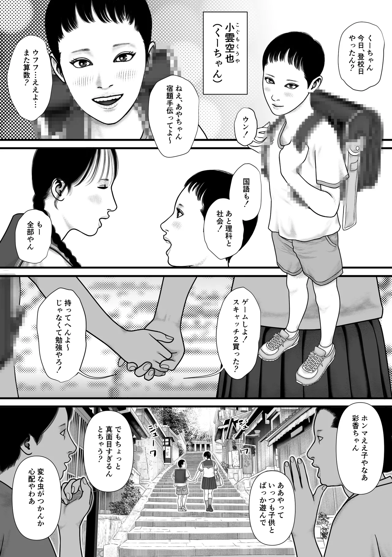 หน้า 3
