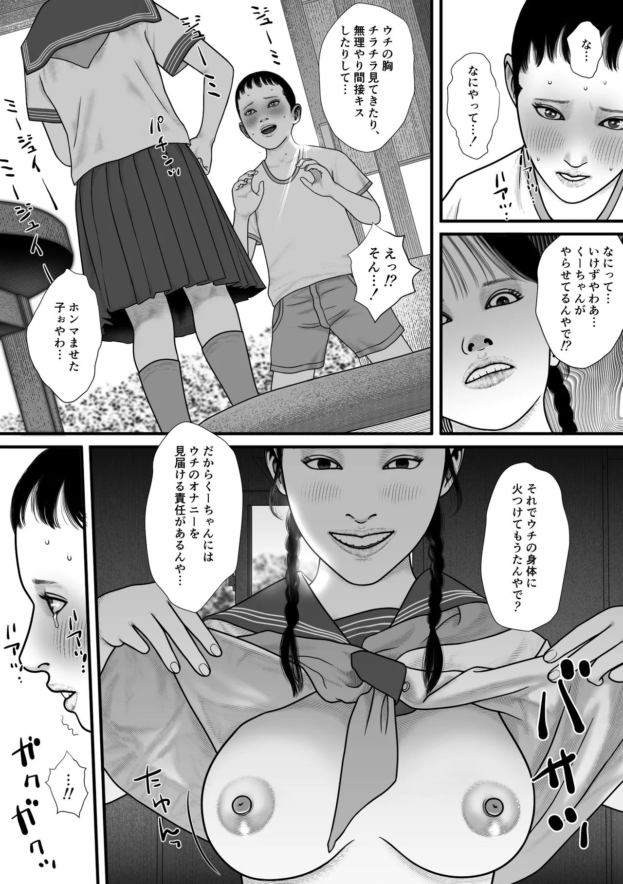 หน้า 8