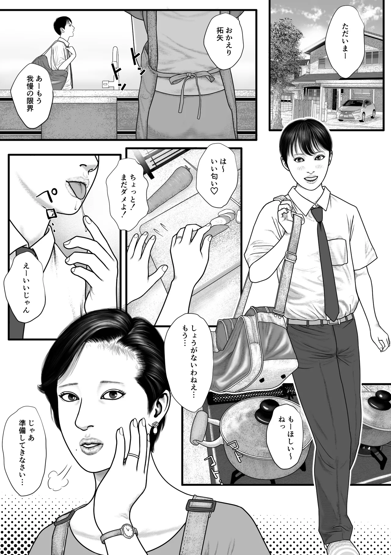 หน้า 2