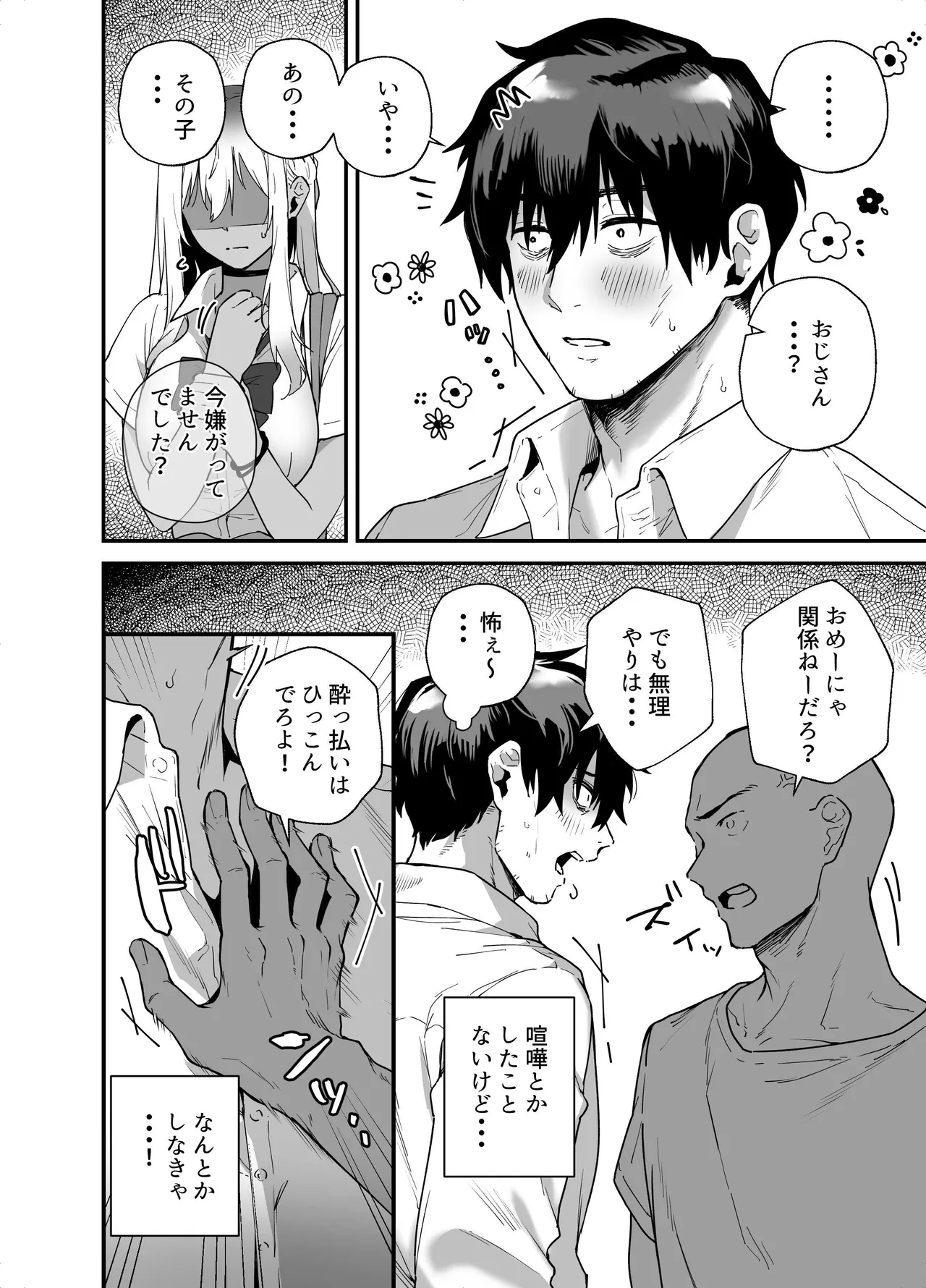 หน้า 6
