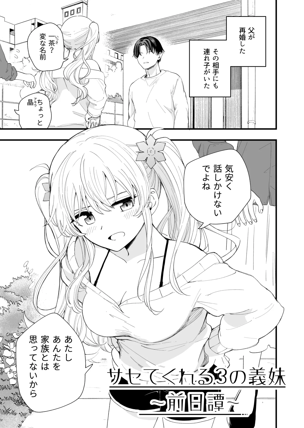 หน้า 2