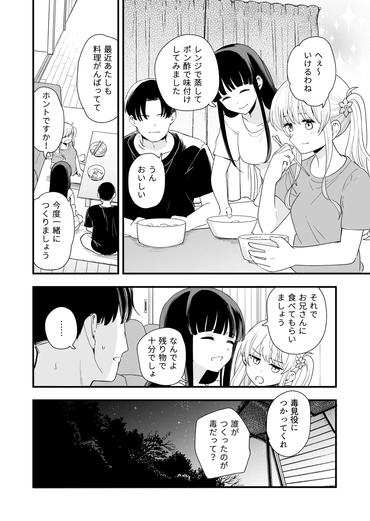หน้า 142