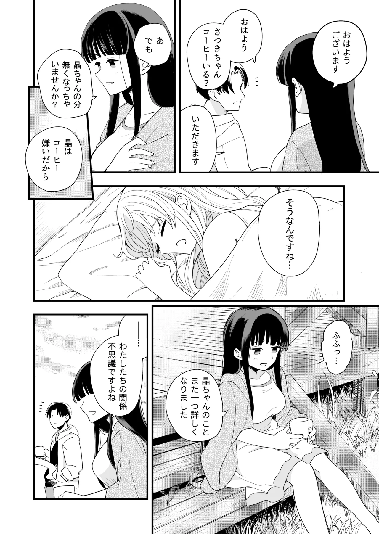 หน้า 156
