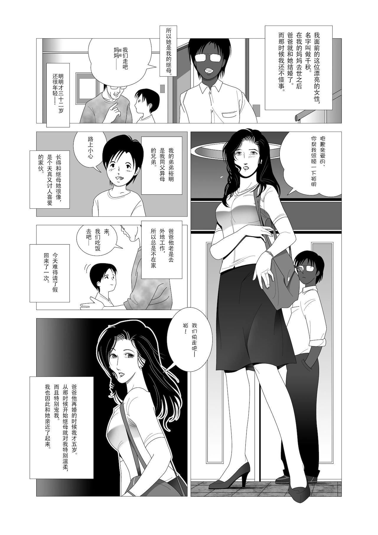 หน้า 3