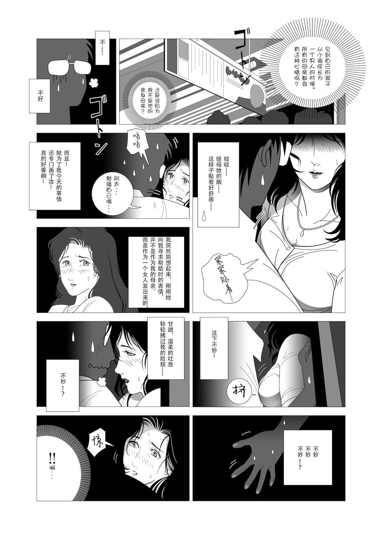 หน้า 7