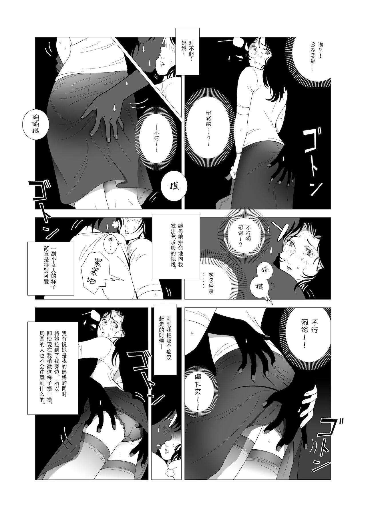 หน้า 8
