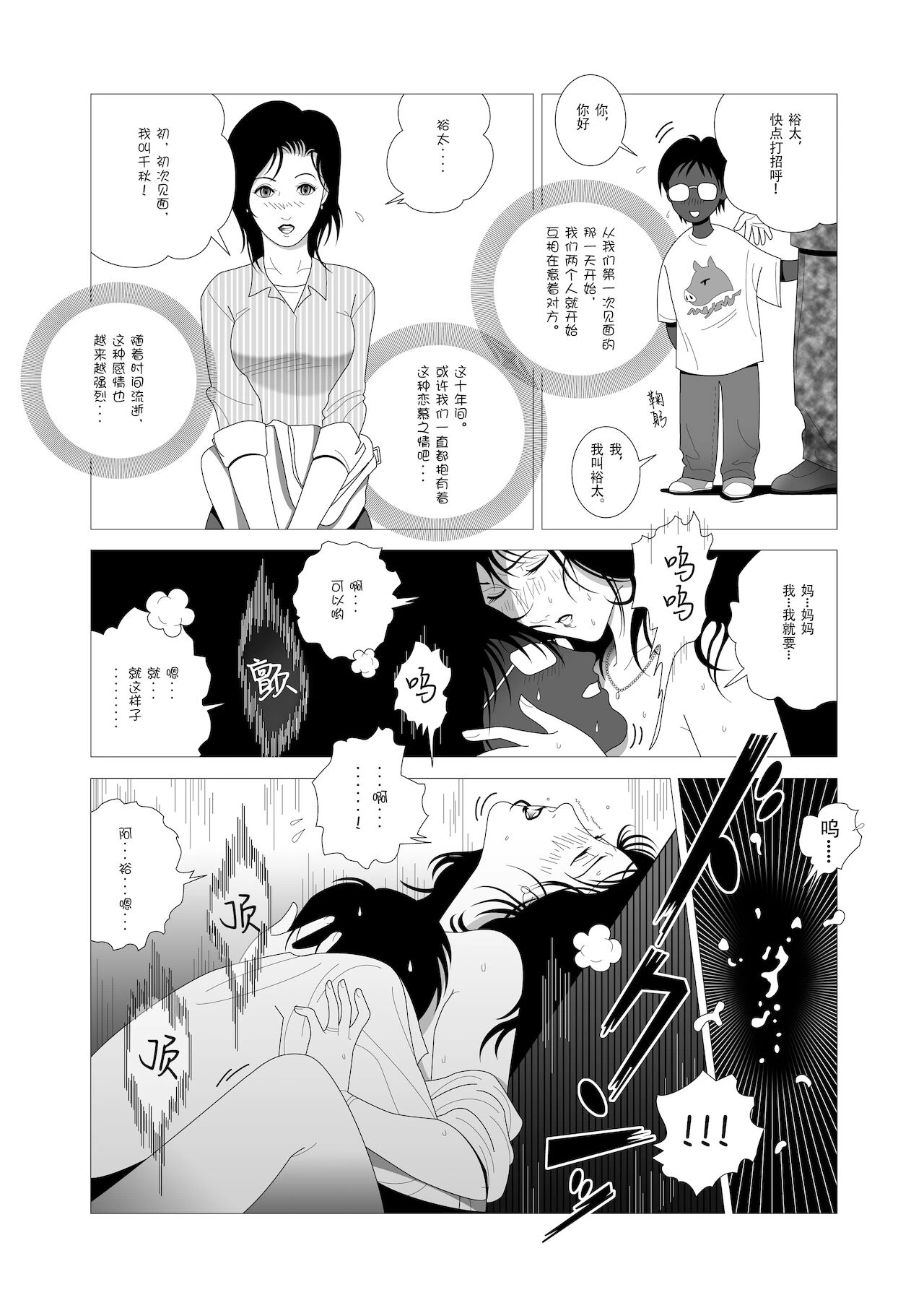 หน้า 16
