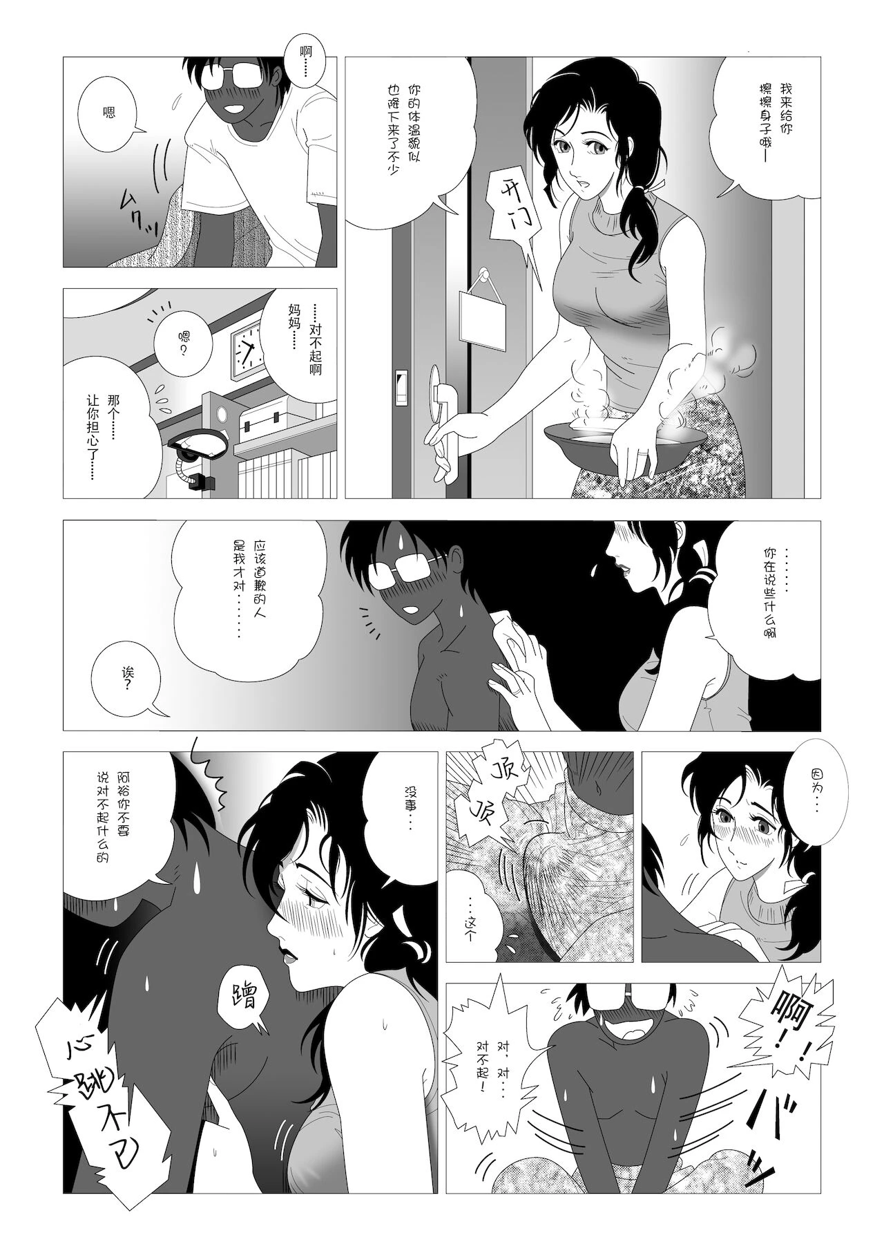 หน้า 24