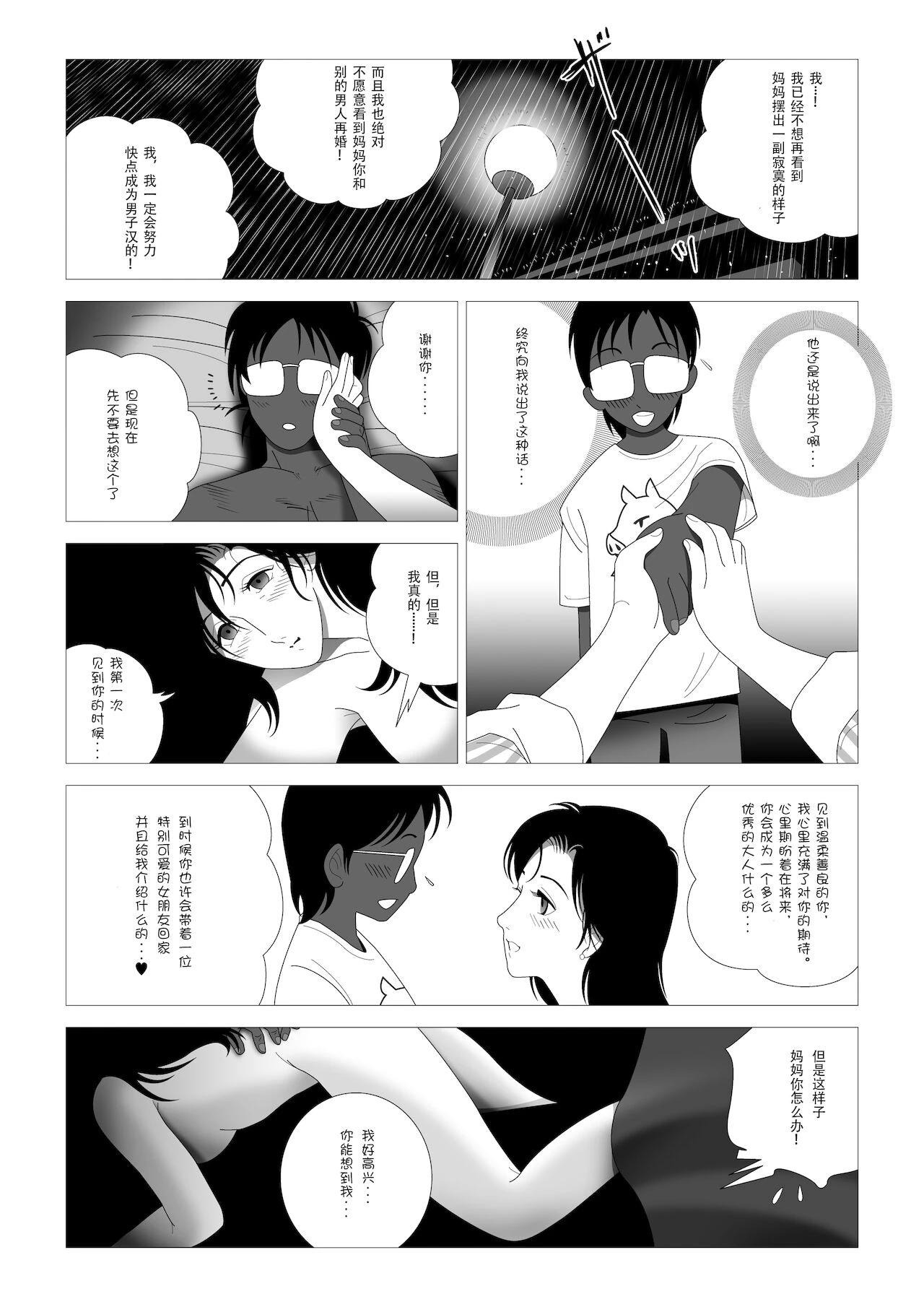 หน้า 48