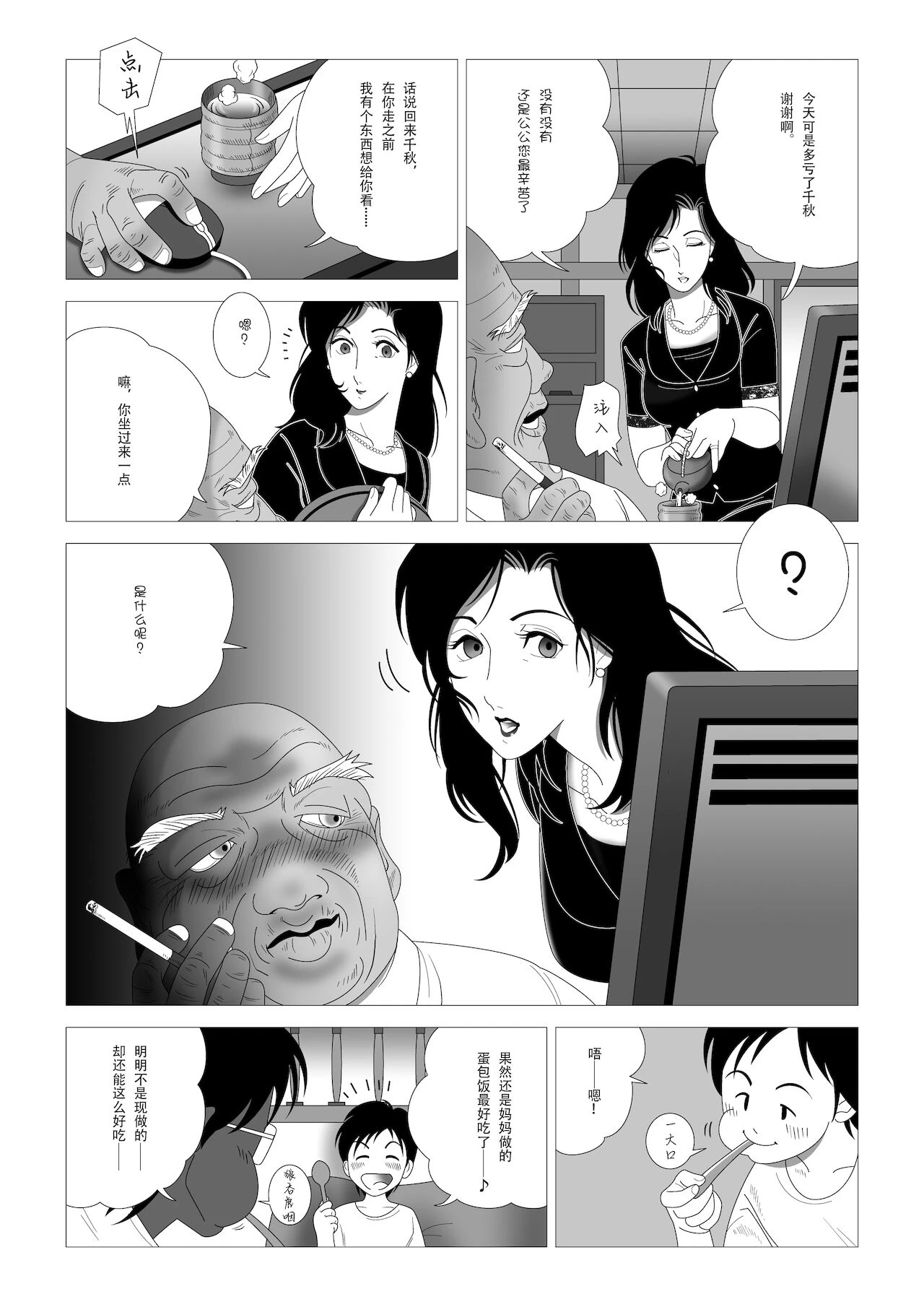 หน้า 55