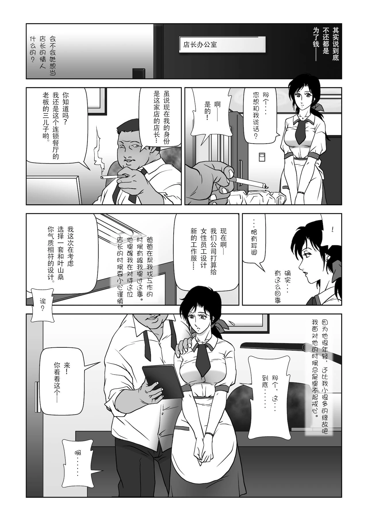 หน้า 111