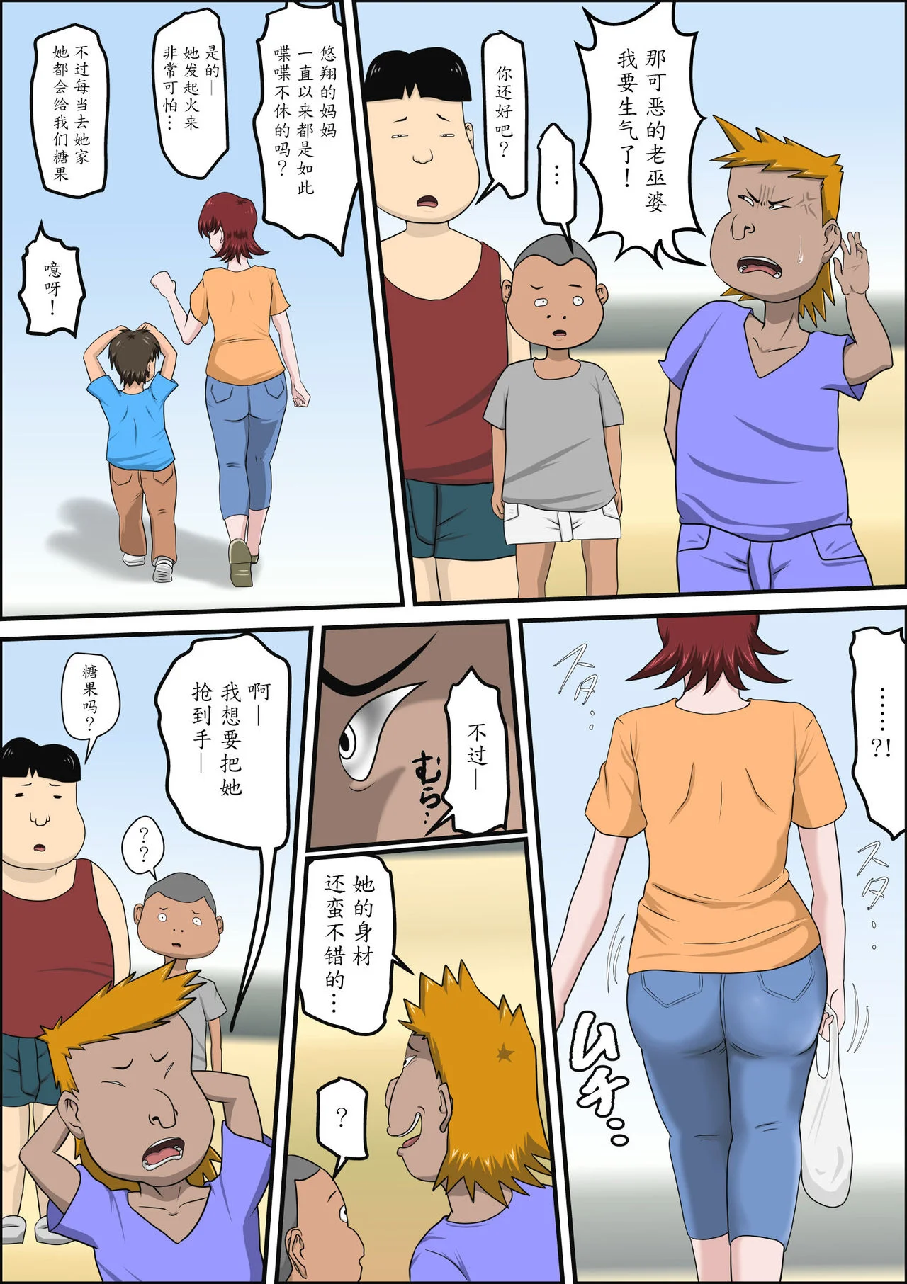 หน้า 6