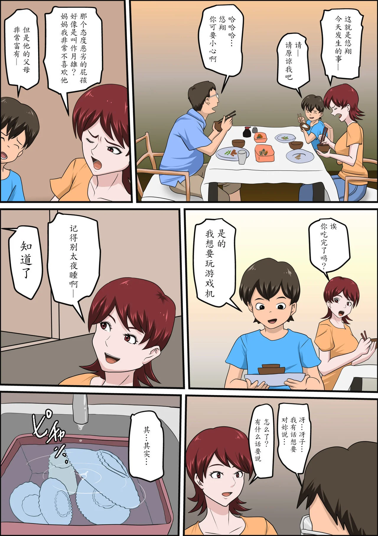 หน้า 7