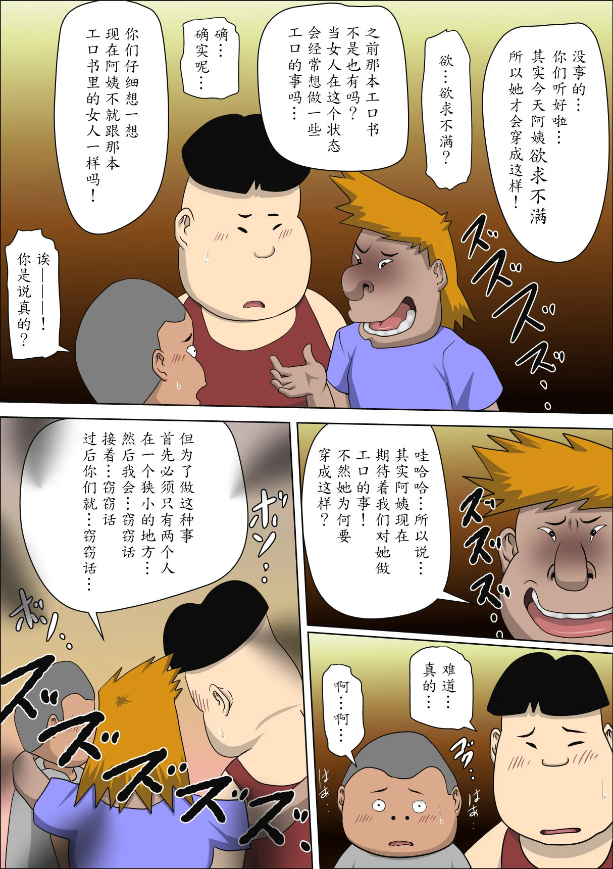 หน้า 88