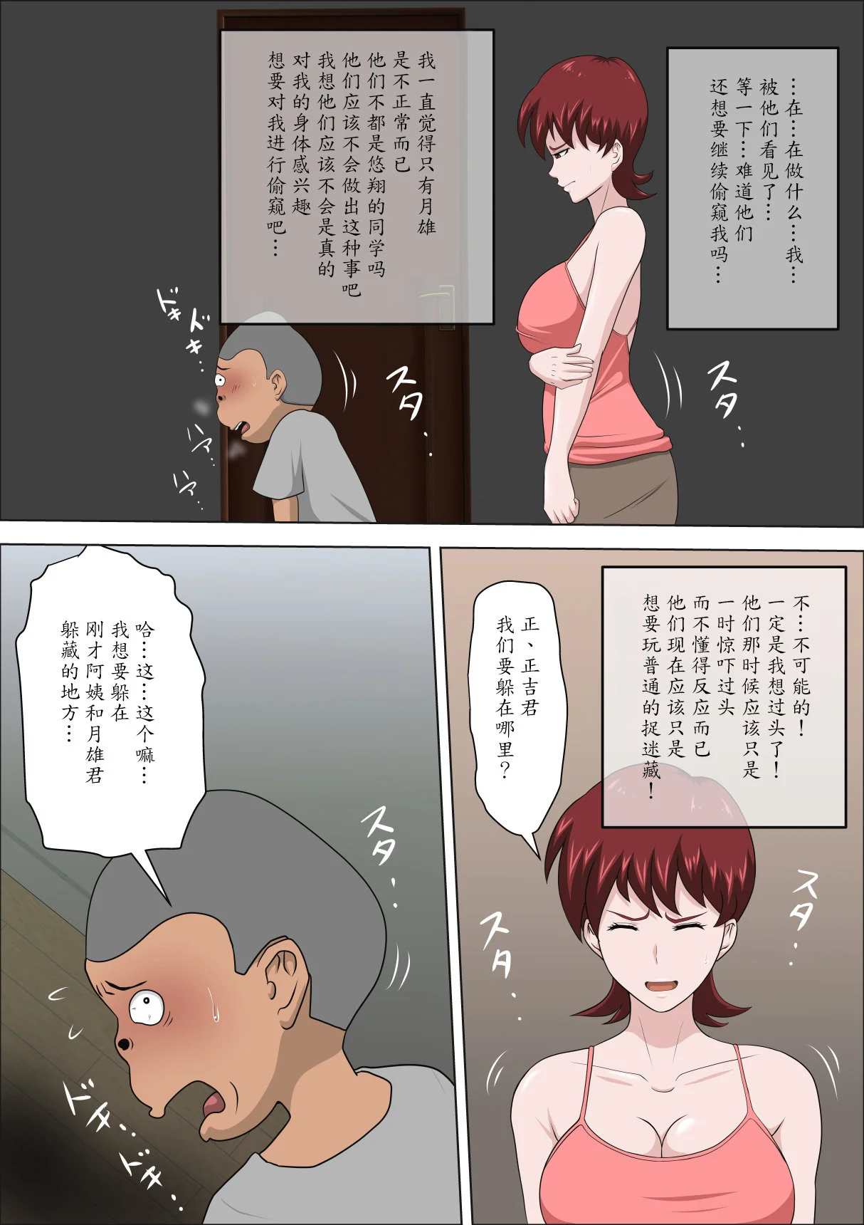 หน้า 112