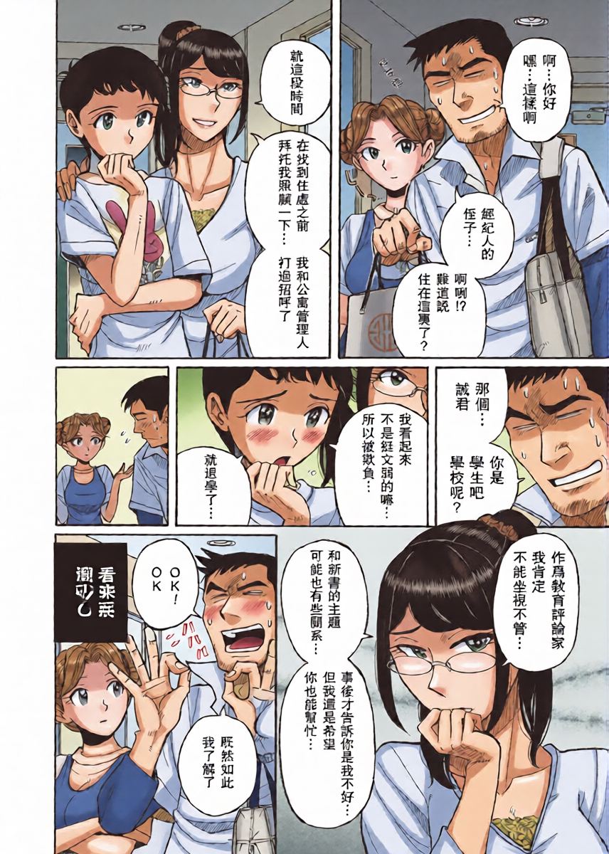 หน้า 6