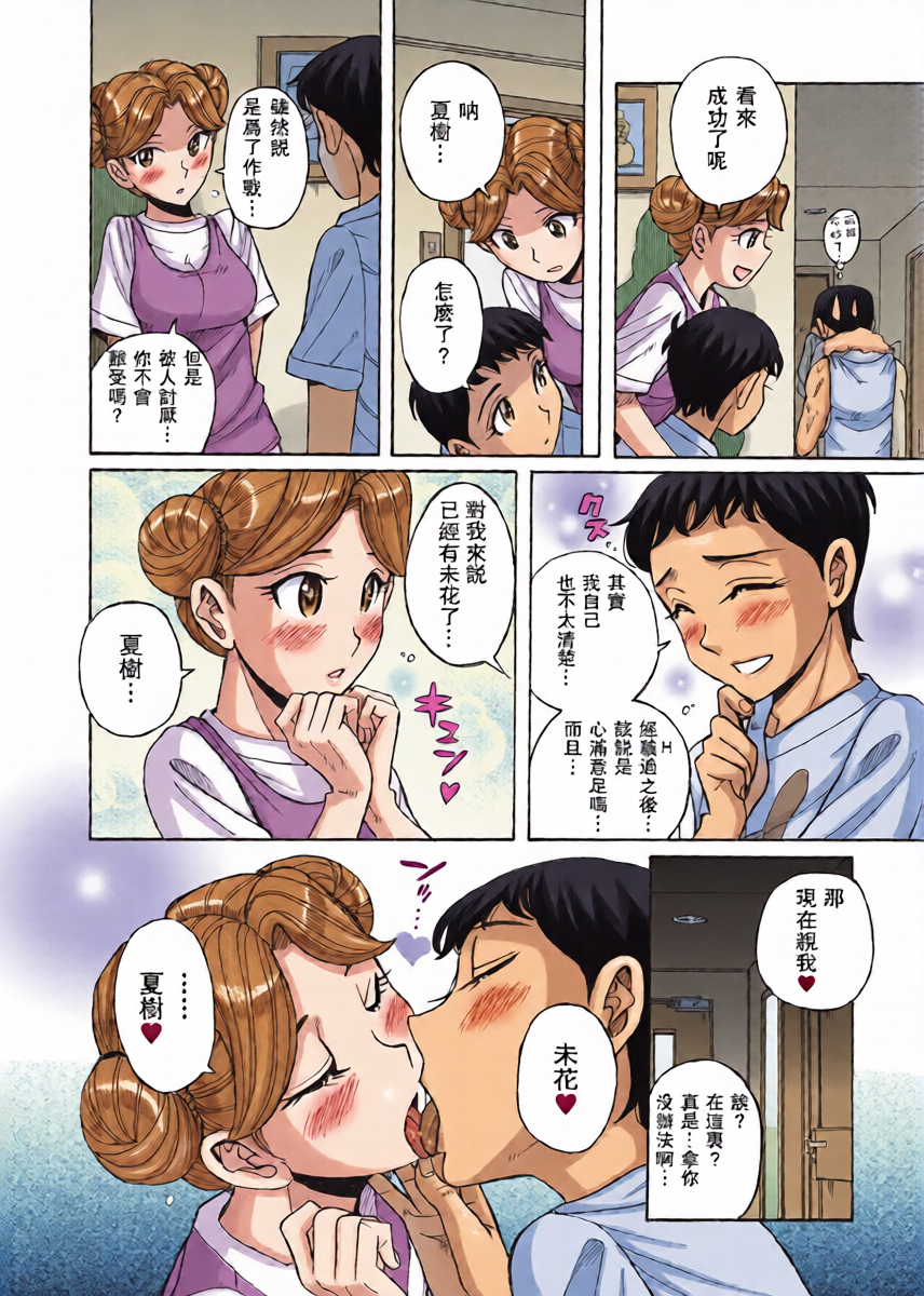 หน้า 8