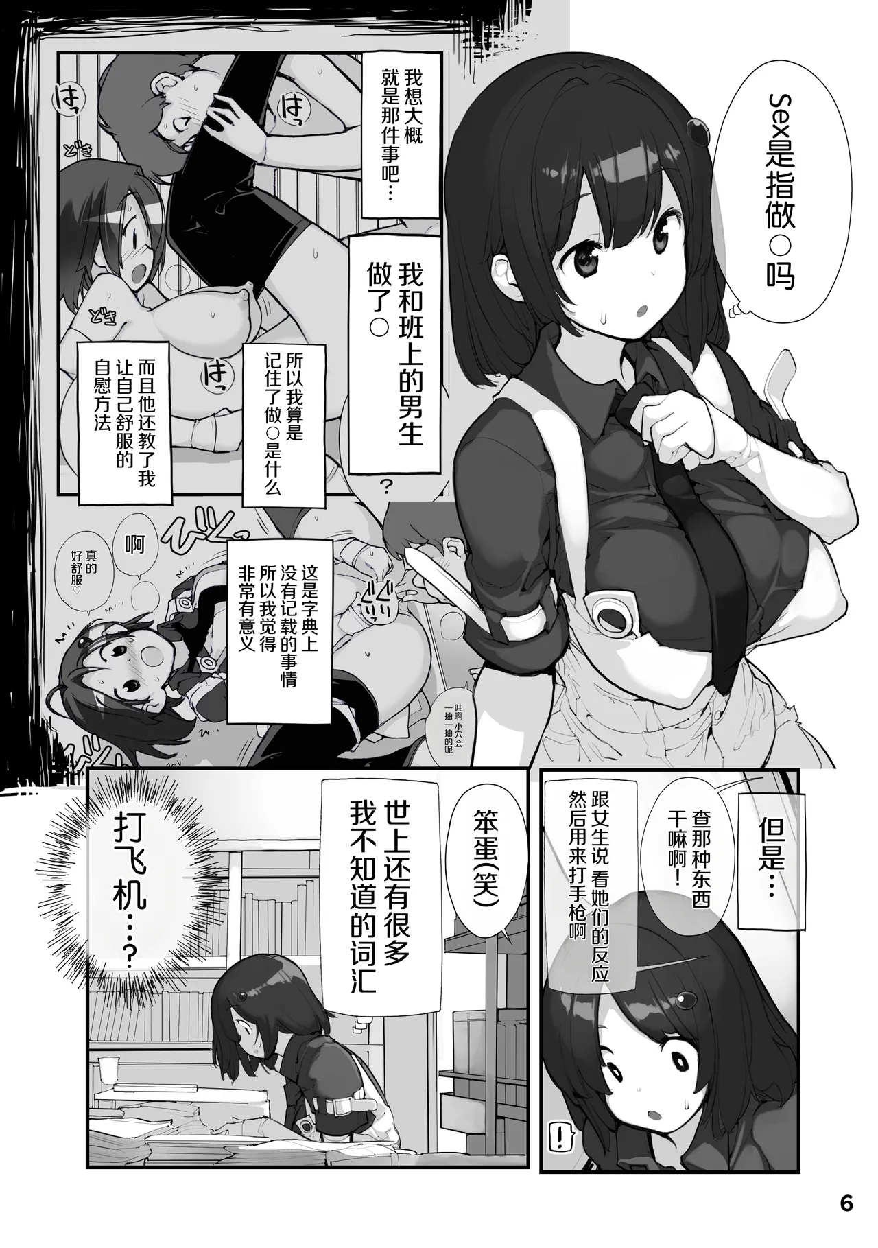 หน้า 6