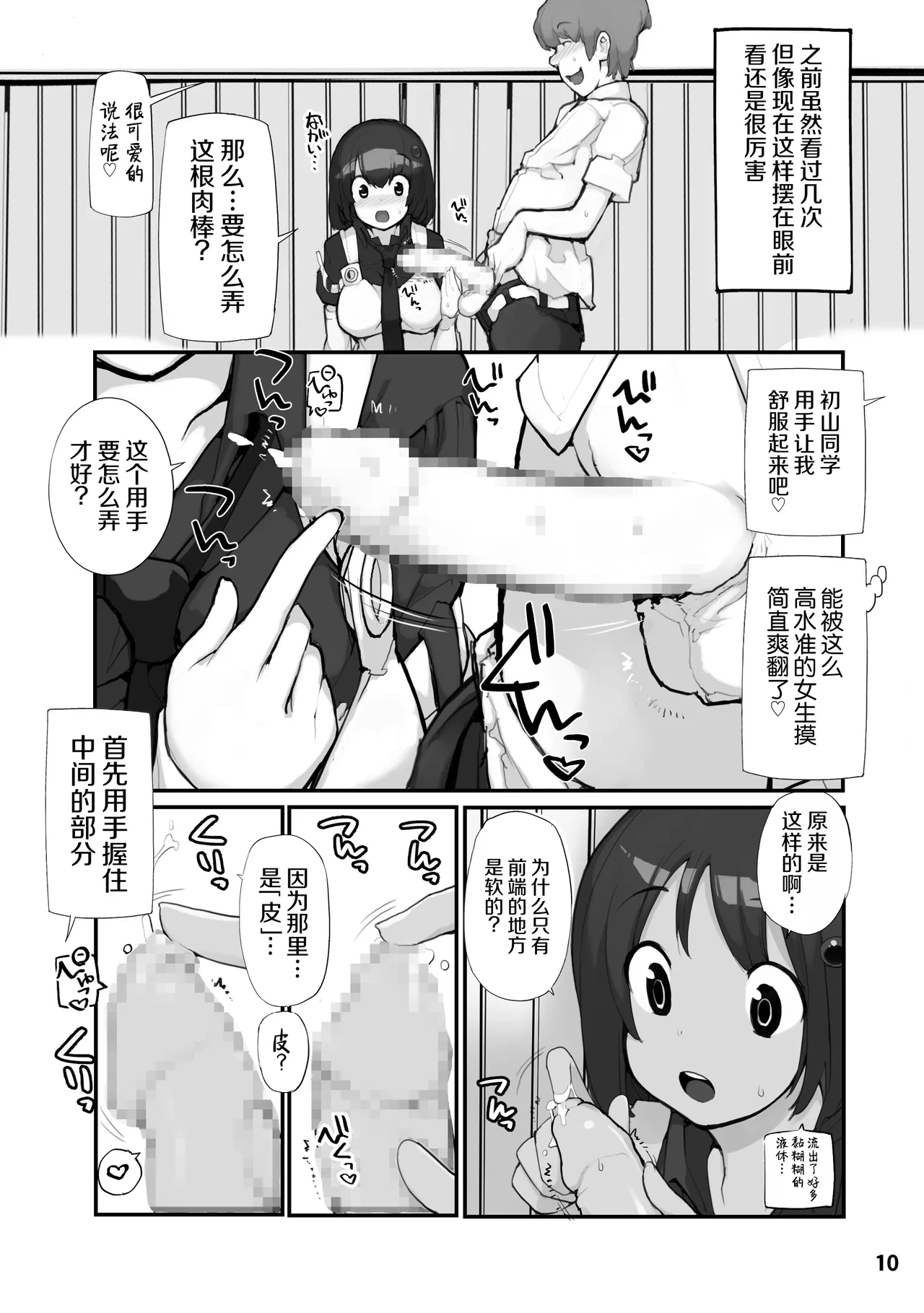 หน้า 10