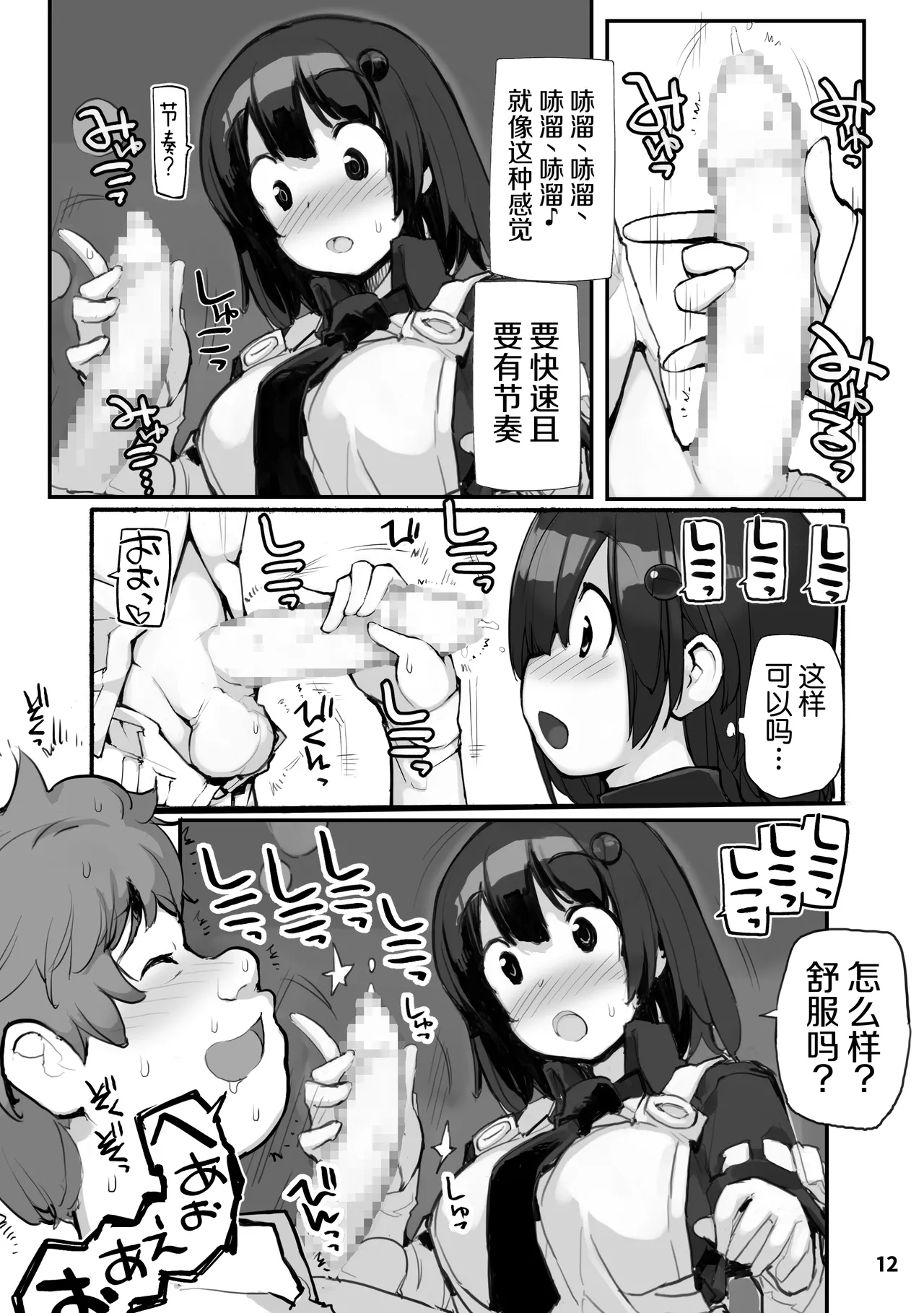 หน้า 12