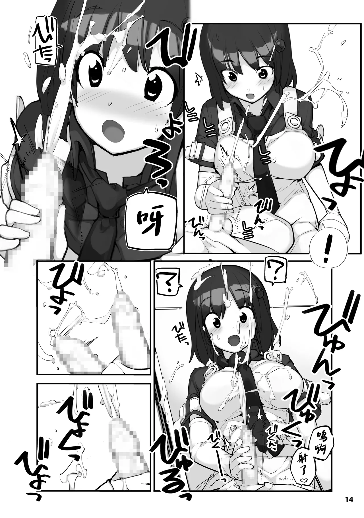 หน้า 14