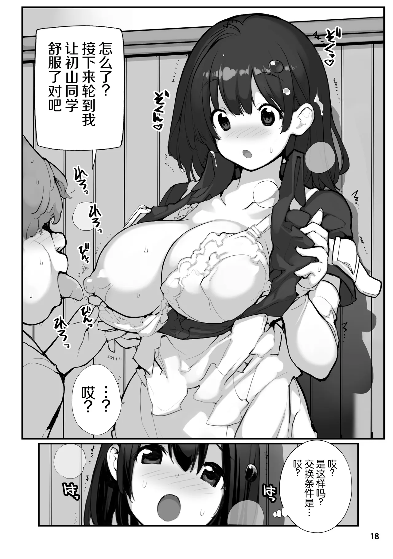 หน้า 18