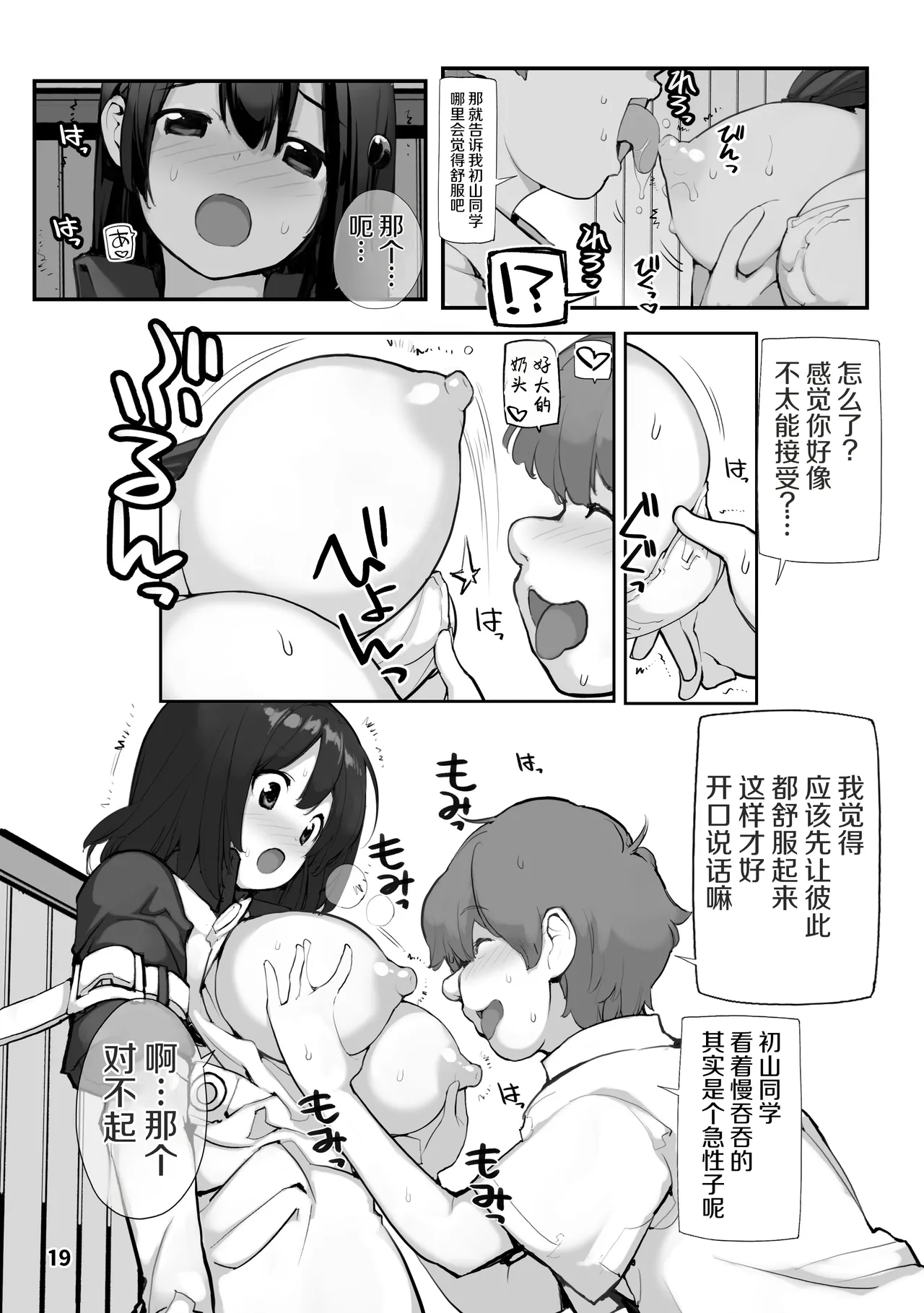 หน้า 19