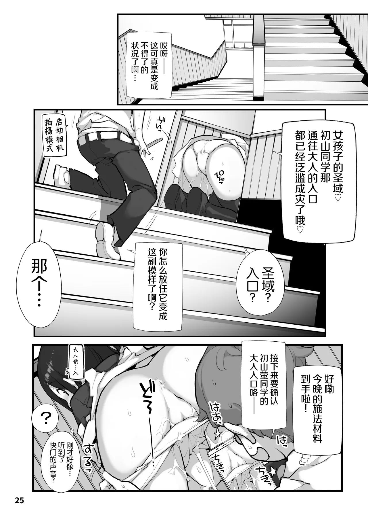หน้า 25