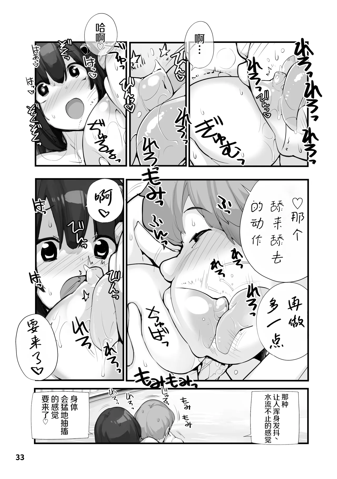 หน้า 33